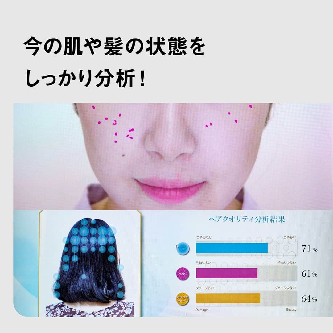 PanasonicBeautyさんのインスタグラム写真 - (PanasonicBeautyInstagram)「❣️ 肌や髪の分析を体験しませんか？ ・ 7月下旬にオープンした Panasonic Beauty OMOTESANDO。 ・ ここでは、今のあなたの肌や髪の状態をチェックして お悩みに合わせた美容家電を見つけたり ケアの方法を知ることができるんです。 ・ 肌はどんな状態なのか…… 髪のダメージはどのくらいなのか…… 知るのはちょっと怖いですが、 これからのお手入れの参考とするために ぜひチェックしたいですね。 ・ Panasonic Beauty OMOTESANDOでの 「肌分析（スノービューティミラー）」や 「ヘア分析（髪キレイ）」は予約不要＆無料💕 肌や髪の状態を分析をして あなたにピッタリの美容家電を見つけてみてくださいね。 ・ Panasonic Beauty OMOTESANDOや肌や髪の分析に 「興味がある！」「行ってみたい！」という方は 「♡」で教えてくださいね。 ・ #パナソニックビューティ表参道 #panasonicbeautyomotesando #表参道 #beauty #美容 #美容家電 #美容機器 #美容部 #おこもり美容 #おうち美容 #自分磨き #自宅エステ #おうちエステ #ヘアケア #フェイスケア #ボディケア #ナノケア #panasonic #panasonicbeauty #パナソニック #パナソニックビューティ #テクノロジーで確かな効果を」9月14日 20時00分 - panasonic_beauty