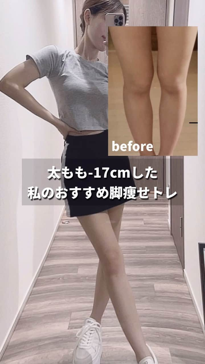 hazuのインスタグラム：「12kg痩せた方法は 他の投稿もご参考に！▶︎ @diet50_38   太もも-17cmした私が 内ももを引き締めるためにやってた お気に入りのトレーニングです！  絶対効果あるからマジでおすすめ！！！  脚痩せはトレーニングやストレッチに+で 着圧で引き締めるようにしてるのも良かったです☺️ 骨格別に脚痩せ特化した着圧は ハイライトの「骨格別ガードル」にあります🔥  ※動画は倍速になってるので実際の動きはゆっくりしてくださいね🥹  &Mel ▶︎ @andmel_official  サブ垢 ▶︎ @h20_dresser  #ダイエット #ダイエット方法 #ダイエットメニュー #ダイエット記録 #ダイエット生活 #簡単ダイエット #ダイエット部 #ダイエット中 #ダイエット女子 #ダイエットアカウント #ダイエットビフォーアフター  #下半身太り #食べて痩せる #ダイエット仲間募集 #ビフォーアフター #ダイエットレシピ #ヘルシーレシピ #節約レシピ #ヘルシー#夜ご飯 #痩せる晩ごはん #晩ごはん #簡単レシピ #一品料理 #低カロリー #diet #workout #beforeafter」