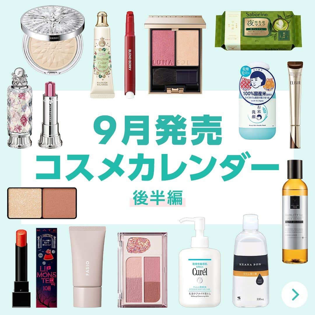 @BEAUTIST編集部のインスタグラム：「気になるアイテムをコメントで教えてね😉  【9月後半発売】のアイテムを発売日順にご紹介⭐  9月も続々と秋の新作が到着🍁 夏のお疲れ肌をいたわるスキンケアや、旬顔を楽しめるメイクアップが大充実です🤭  数量限定品も多数！ 気になるアイテムがあったら、投稿を“保存”してお買い物にお役立てくださいね🛒✨ ＿＿＿＿＿＿＿＿＿＿＿＿＿＿＿＿＿＿＿＿＿＿ 💎9/16 雪肌精 雪肌精 プレシャス スノー IV 7,150円(税込) (編集部調べ)  💎9/16 ファシオ ファシオ エアリーステイ BB ティント モイスト 1,320円(税込)  💎9/16 コーセーコスメニエンス メイク キープ ミスト EX ムーミン コラボ 85ml・1,320円(税込) (編集部調べ)  💎9/16 コーセーコスメニエンス メイク キープ ミスト EX MOIST ムーミン コラボ 85ml・1,320円(税込) (編集部調べ)  💎9/16 キュレル 潤浸保湿 乳液ケアメイク落とし 200ml・1,650円(税込) (編集部調べ)  💎9/20 ダーマレーザー ダーマレーザー VC100ホワイトローション 240ml・1,650円(税込)  💎9/21 マジョリカ マジョルカ マジカルカラーベース 1,980円(税込)  💎9/21 BLEND BERRY ブレンドベリー リップバルーン 1,650円(税込)  💎9/21 エリクシール エリクシール シュペリエル レチノパワー リンクルクリーム 15g・6,490円(税込) (編集部調べ) 22g・8,690円(税込) (編集部調べ)  💎9/21 エテュセ アイエディション (カラーパレット) 1,540円(税込)  💎9/21 毛穴撫子 お米の洗顔 50g・1,650円(税込)  💎9/22 キス カクテルデイズ 2,090円(税込)  💎9/22 ジルスチュアート ジルスチュアート ブルーム リップ キャンディ 3,740円(税込)  💎9/22 ルナソル カラーリンググレイズ 6,820円(税込)  💎9/23 ケイト リップモンスター 1,760円(税込) (編集部調べ)  💎9/25 サボリーノ 目ざまシート 和プレミアム MC 23 1,650円(税込)  💎9/28 ケアナボン ケアナボン ひたし洗い液 300ml・1,320円(税込) ＿＿＿＿＿＿＿＿＿＿＿＿＿＿＿＿＿＿＿＿＿＿  #新作コスメ #新作コスメ2023 #コスメカレンダー #アイシャドウ #コスメ好きさんと繋がりたい #コスメ好きな人と繋がりたい #デパコス #プチプラコスメ #アイシャドウ #ファンデーション #化粧水 #新作スキンケア #アイブロウパウダー #秋新作 #コスメレポ #コスメ紹介 #makeupbrush #beauty #cosmetics #beautynews #atcosme」