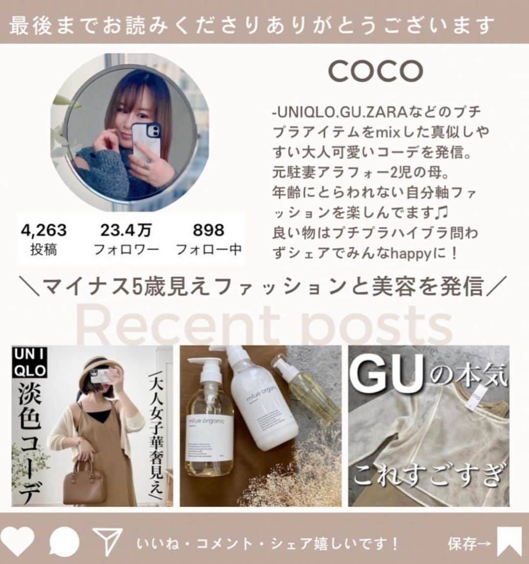 ❁coco❁さんのインスタグラム写真 - (❁coco❁Instagram)「\これ好きだわ♡/ @rococo39  萌え袖がこなれて見える大人プルオーバー ボーダー柄がすごく可愛いくて 着まわしも自由自在✨ ボリューミーなワイドスリーブ袖 ボートネックで首回り着痩せ！ たっぷりワイド×すっきりシルエット で、こなれて見えるよねー😍  tops … @ezakkamania_stores  こなれ裏毛 長袖スリットヘムプルオーバー skirt … GU / UNIQLO cap… milaowen_official  bag… しまむら shoes… GU  これはヘビロテな予感大‼️ もともと2290円だけど会員限定価格で 1799円ってビックリ！！ @rococo39 ストーリーにリンク貼るからチェック✨  ------------------------------------------------ 投稿者は…  @rococo39 🐰234k follower ストーリーズで顔出ししてます🤗 美容やファッションの質問コーナーが好評！！  📍コメントとDMが一番嬉しいです✨ 保存は後から見直すのに便利だよ🙋🏼‍♀️ ---------------------------------------------- 　  #pr #ezakkamaniastores #イーザッカマニアストアーズ　#イーザッカマニア #zootie #裏毛　#秋コーデ　#ママコーデ　#こなれ裏毛 #ezakkamania_2023aw #ezakkamania_snap #アラフォーママ　#アラフォーコーデ　#40代コーデ #guコーデ　#uniqloコーデ　#しまむらコーデ」9月14日 20時01分 - rococo39