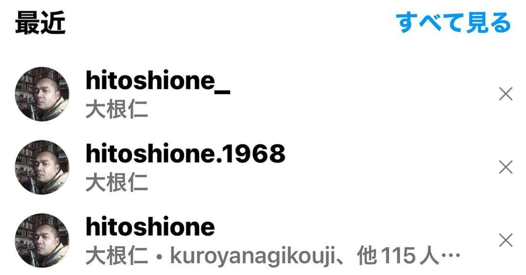 大根仁のインスタグラム：「現場ではじめましての俳優（♀）さんから「監督からインスタのDMが来て、すごい❤️マークがついてたんですけど、偽物じゃないですか？」「ええ？」と。上の２つは偽物というか、なりすましというか。なんでオレの…？」