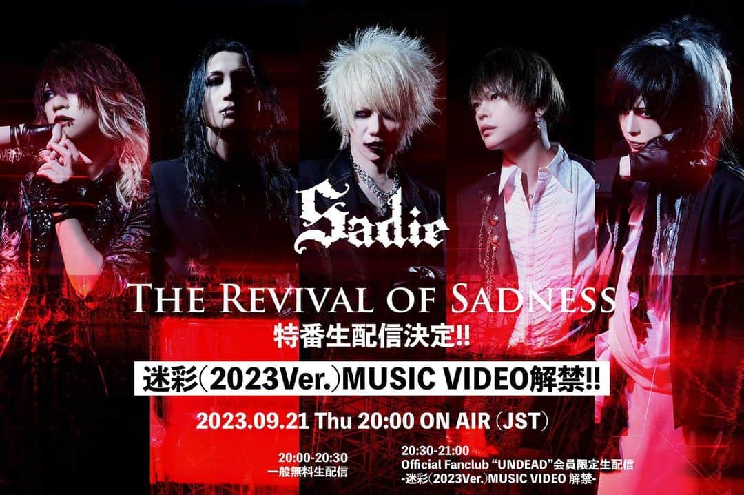 美月 のインスタグラム：「2023.9.21.(thu) 22:00 代表曲「迷彩(2023Ver.)」MUSIC VIDEO解禁！！  Sadieの活動休止日となる9月21日に メンバー全員揃っての 「THE REVIVAL OF SADNESS」特番生配信決定！！  UNDEAD会員限定生配信内にてMV「迷彩」を 先行解禁決定！  配信日：2023年9月21日(木) 時間：20:00-21:00  #Sadie #迷彩」