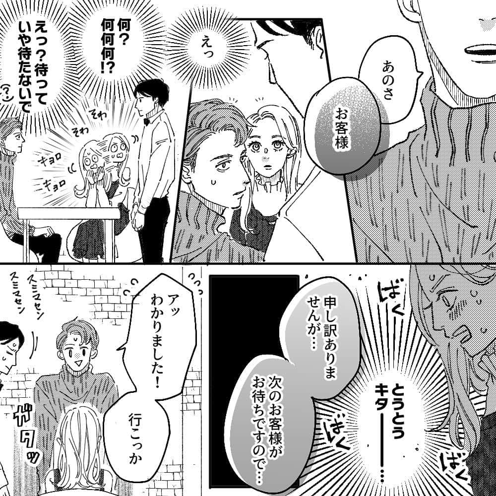 rikkaのインスタグラム：「スワイプしてね👉  もう何も言うまい…🫢  with online更新しています。  #漫画 #まんが #体験談 #イラスト #恋愛 #恋 #エッセイ #エッセイ漫画 #コミックエッセイ #描いてみた #備忘録」