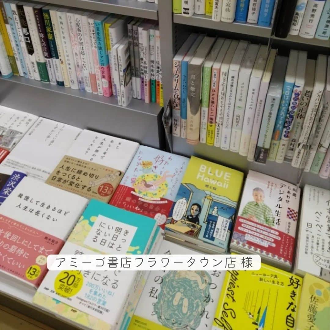 船山葵さんのインスタグラム写真 - (船山葵Instagram)「わたしの書籍。 三宮や大阪(梅田)といった地元はもちろん、めっっちゃ地元の北神戸にも置いていただいたり。そして、三田の本屋さんにも一部サイン色紙やPOPを！🧚   学生時代はもちろん、今も帰省すると行くので、すごく嬉しい☘️ 見かけたら、ぜひ教えてください✨ そして本を読んだご感想なども、最近いただくことが増えてとても嬉しいです🥺ありがとうございます🤍  #書籍#ご自愛#エッセイ本#美容エッセイ#本屋さん#北神戸#三田市 #未来屋書店三田ウッディタウン店  #喜久屋書店 #喜久屋書店北神戸店 #美容#本#コスメ #スキンケア#習慣」9月14日 20時11分 - aoi_funayama