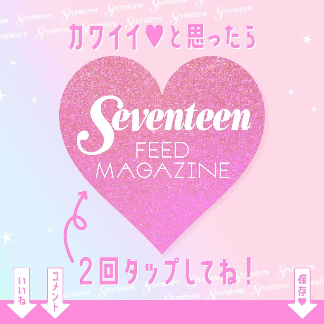 Seventeenさんのインスタグラム写真 - (SeventeenInstagram)「✨「キラキラ＆派手服LOOKBOOK」✨  まだまだ私たちの熱い夏は終わらない！ってことで、パキっと元気が出る服を着て気分上げてこー😆📣  【１枚目】 パンツ￥8980／Katrin TOKYO　キャミソール￥5400／Treat Ürself ルミネエスト店　サングラス￥4400／ナディア フローレス エン エル コラソン　2連ネックレス￥330・リング（２本セット）￥330／Lattice　バッグ￥3630／Grandedge渋谷109店　サンダル￥7500（オリエンタルトラフィック）／ダブルエー  【２枚目】 バッグ￥2749／WEGO　ワンピース￥6490（Birthdayroom）／アンティローザ　サングラス￥1430・ネックレス￥550／Lattice  【３枚目】 （右）ニット￥3300（SHAGGIE）／アンティローザ　スカート￥5990／Gap新宿フラッグス店　イヤリング￥330／Lattice　バッグ￥4290／エムズエキサイト　 （左）Tシャツ￥9900／MILKFED.SHINJUKU　スカート￥4290（AUNT MARIE’S）／アンティローザ　メガネ￥1100／Lattice　バッグ￥2750／ギャレッツ渋谷109店　ヘアピン／ヘア＆メイク私物  【４枚目】 ベスト￥6990・スカート￥6990（MANGO）／ロコンド　Tシャツ￥2199・ベルト￥1429／WEGO　イヤリング￥330／Lattice　バッグ￥1990／GU  【５枚目】 デニム￥2499／GRL（グレイル）　ブラウス￥3850／FOREVER 21　イヤリング￥330／Lattice　リング￥659／WEGO　バッグ￥5400／Olu.　サンダル￥15400／ダイアナ（ダイアナ 銀座本店）  【６枚目】 Tシャツ￥4980／Katrin TOKYO　ワンピース￥5280（Lull）／SPINNS　ハット￥2750／SPIGA渋谷109店　ブレスレット￥330／Lattice　バッグ￥5390／Grandedge渋谷109店　サンダル￥6500（ダブルエーオリエンタルトラフィック）／ダブルエー  【７枚目】 （右）スカート￥4399（W♥C）／WEGO　シャツ￥3289／SPINNS　キャミソール￥990／GU　イヤリング￥330／Lattice　バッグ￥4290／エムズエキサイト　サンダル￥13200／ダイアナ（ダイアナ 銀座本店） （左）スカート￥8990（MANGO）／ロコンド　トップス￥2990／Gap新宿フラッグス店　ハット￥3300／ギャレッツ渋谷109店　イヤリング￥330・ネックレス￥330／Lattice　バッグ（ポーチつき）￥3190／エムズエキサイト　サンダル￥14300／ダイアナ（ダイアナ 銀座本店）  【８枚目】 Tシャツ￥4950／MILKFED.SHINJUKU　スカート￥9980／Katrin TOKYO　ハット￥3990／Gap新宿フラッグス店　バッグ￥3299（W♥C）／WEGO　サンダル￥2790／神戸レタス  撮影／中里謙次［モデル］　新谷真衣［物］　スタイリスト／前田涼子　 ヘア＆メイク／田中陽子　モデル／平美乃理、藤村木音、 加藤栞、葛西杏也菜（STモデル）　構成／鈴木絵都子  #平美乃理 #藤村木音 #加藤栞 #葛西杏也菜 #seventeen #セブンティーン #stモデル #キラキラ #派手 #派手コーデ #ミニバッグ #タイダイ #マーブル #デニム #黒ワンピ #クロップド #ダメージデニム #ラメ #ビッグt」9月14日 20時11分 - seventeenjp_mag