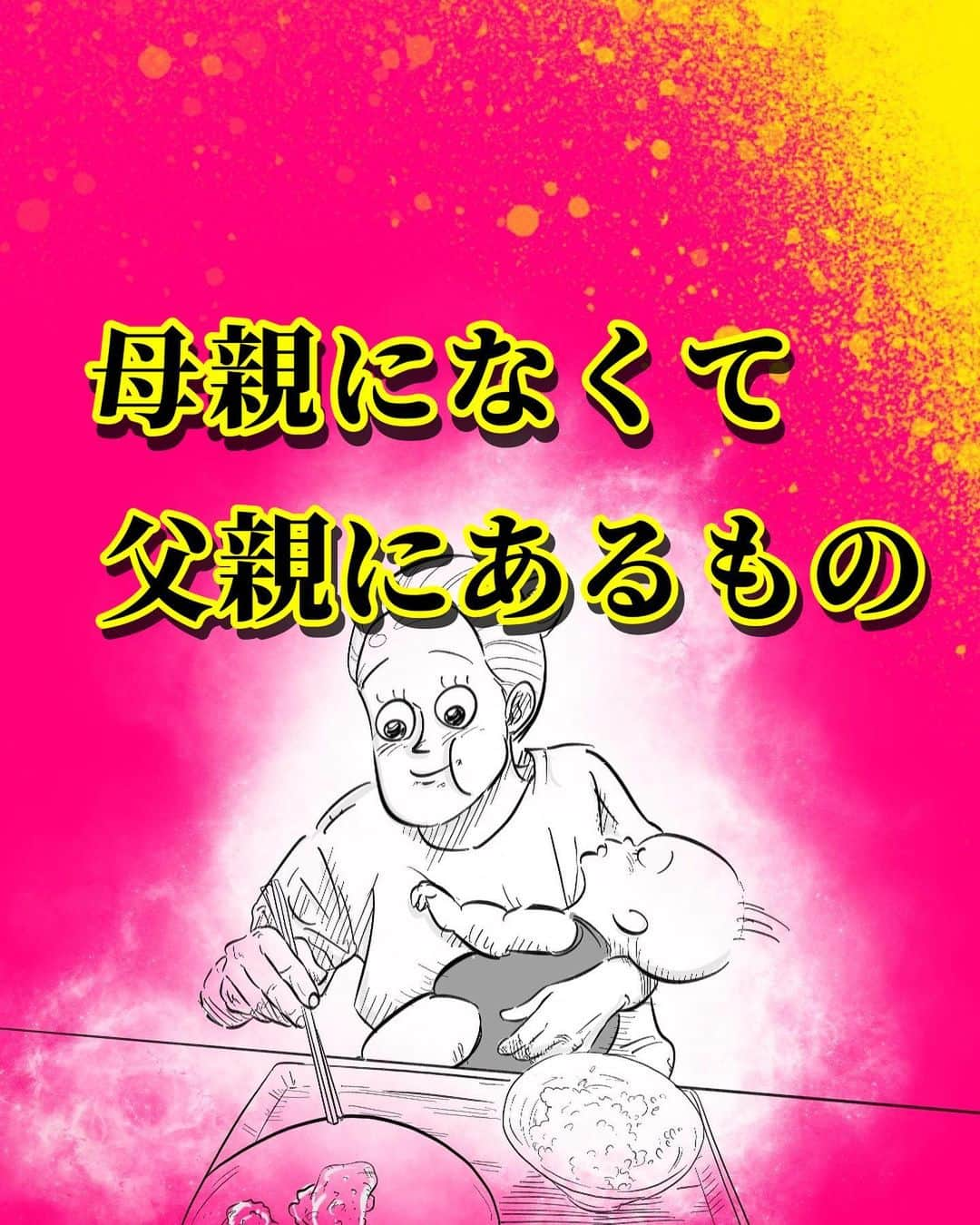 月光もりあのインスタグラム：「たかが通勤時間でさえ 1人時間なんだよなぁ  年に数回の早番の日で いつもは行けない 唐揚げ屋に行った時の話  ここは家族としか 行ったことがなかったから 1人でのんびり噛み締めながら食べるのは 初めてで、美味いし、幸せだな〜と 思いながら ふと思った事です  ずるいよなぁ〜〜  世のお母さん方、いつもお疲れ様です🙏 たまには放置して暖かい飯食って下さい  ブログ、TikTokでいっぱいコメントありがとうございました 感動しました👨‍🦲  #子育て #育児アカウント #夫婦 #子育てママ #育児漫画 #インスタ漫画  #日常漫画 #育児あるある #女の子のパパ #絵日記 #育児 #育児奮闘中 #育児  #エッセイ漫画  #もりあの絵」