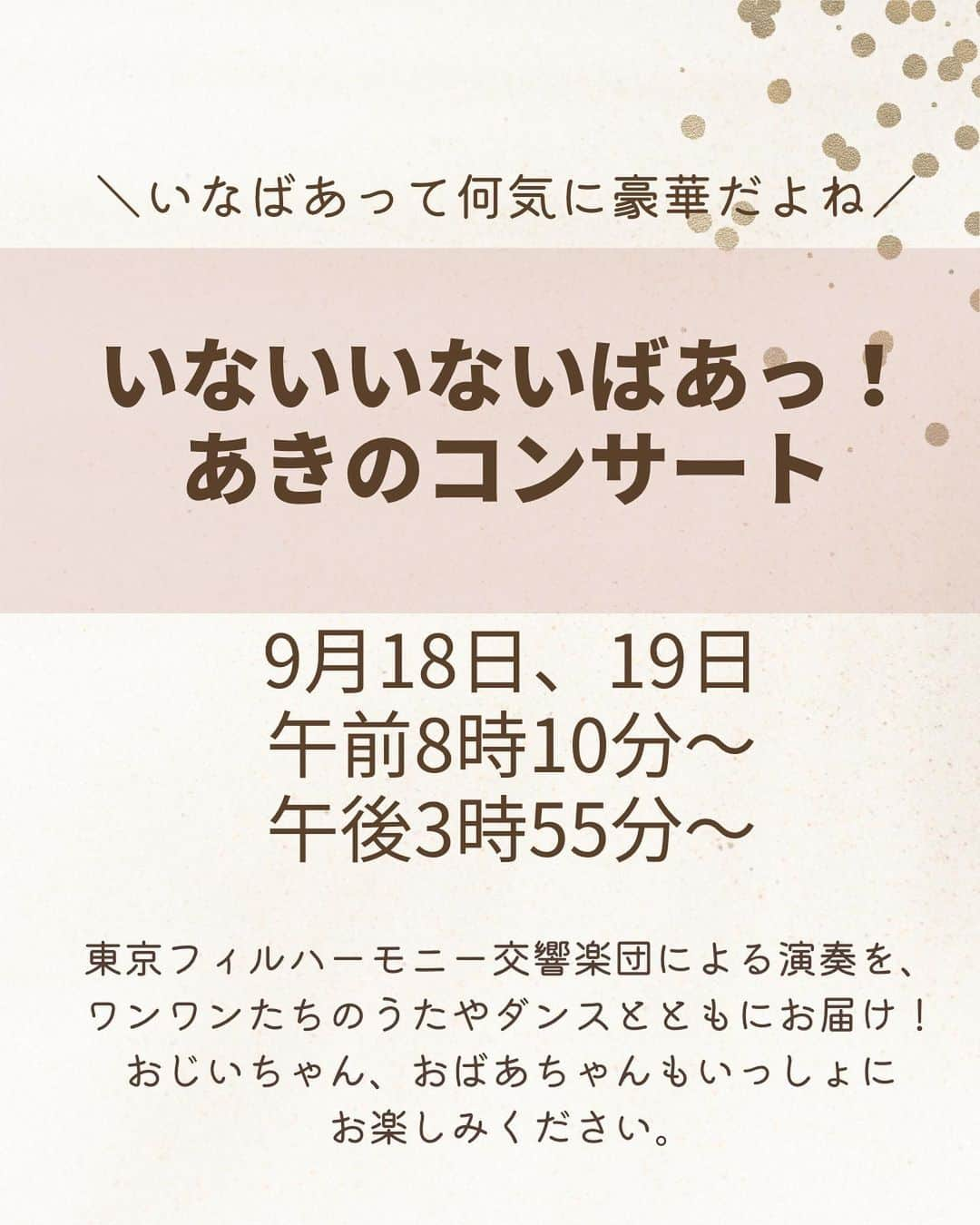 黒やぎさんのインスタグラム写真 - (黒やぎInstagram)「←今週三連休ということが信じられないアカウントです😂 というわけで、Eテレは敬老の日スペシャルがやってくるよ！  いないいないばあがめちゃくちゃお金かかってる気がする笑 そしてそして！こどもうたまつりが敬老の日スペシャルで帰ってくる！！！ 毎回豪華だよね！今回のゲストがまさかのけんたろう＆あゆむお姉さんとかもう激アツすぎて🥺✨  そうです。黒やぎ、けんあゆ世代です😂 というわけで敬老の日、ぜひチェックしてみてね！  ----------------------- このアカウントでは 4歳(2018年10月生まれ )と 3歳(2020年3月生まれ )の 年子姉妹を育てるワーママが 育児をちょっと楽にするコンテンツなどを発信中🤗✨ * * 詳しくは @kuroyagi__san をチェック☺ ------------------------- * * #eテレ #eテレ大好き #いないいないばあ #おかいつ #おかあさんといっしょ #よきまるハウス #いなばあ #三連休 #お家時間 #特番 #プリキュア  #子育てあるある #子どものいる暮らし」9月14日 20時15分 - kuroyagi__san