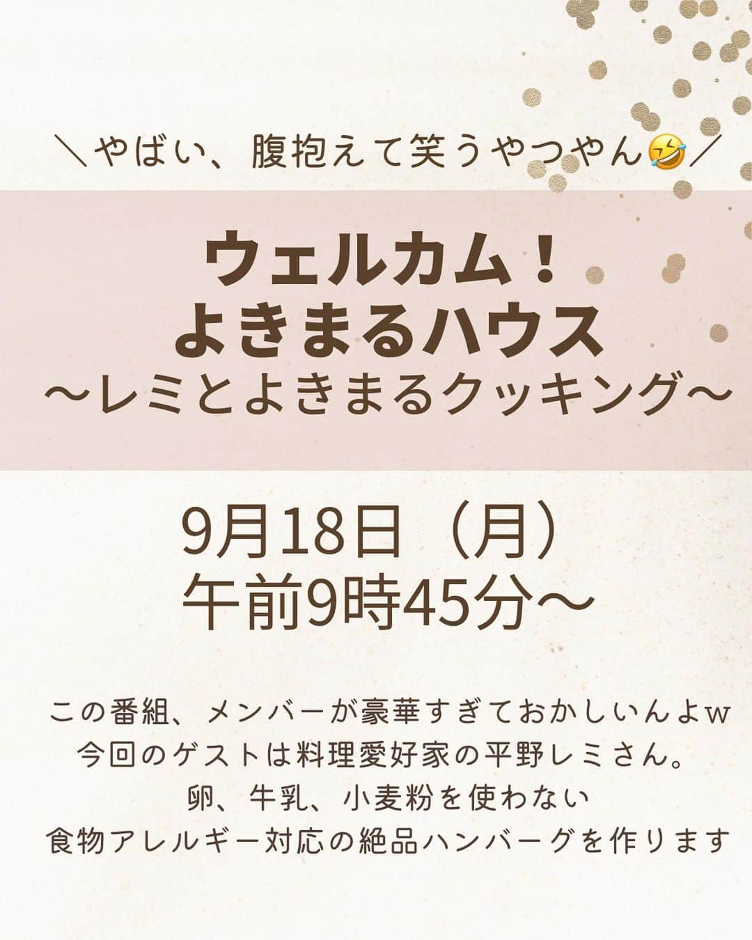 黒やぎさんのインスタグラム写真 - (黒やぎInstagram)「←今週三連休ということが信じられないアカウントです😂 というわけで、Eテレは敬老の日スペシャルがやってくるよ！  いないいないばあがめちゃくちゃお金かかってる気がする笑 そしてそして！こどもうたまつりが敬老の日スペシャルで帰ってくる！！！ 毎回豪華だよね！今回のゲストがまさかのけんたろう＆あゆむお姉さんとかもう激アツすぎて🥺✨  そうです。黒やぎ、けんあゆ世代です😂 というわけで敬老の日、ぜひチェックしてみてね！  ----------------------- このアカウントでは 4歳(2018年10月生まれ )と 3歳(2020年3月生まれ )の 年子姉妹を育てるワーママが 育児をちょっと楽にするコンテンツなどを発信中🤗✨ * * 詳しくは @kuroyagi__san をチェック☺ ------------------------- * * #eテレ #eテレ大好き #いないいないばあ #おかいつ #おかあさんといっしょ #よきまるハウス #いなばあ #三連休 #お家時間 #特番 #プリキュア  #子育てあるある #子どものいる暮らし」9月14日 20時15分 - kuroyagi__san