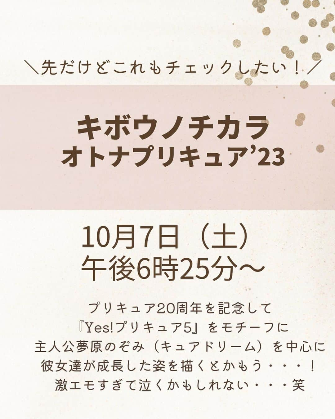 黒やぎさんのインスタグラム写真 - (黒やぎInstagram)「←今週三連休ということが信じられないアカウントです😂 というわけで、Eテレは敬老の日スペシャルがやってくるよ！  いないいないばあがめちゃくちゃお金かかってる気がする笑 そしてそして！こどもうたまつりが敬老の日スペシャルで帰ってくる！！！ 毎回豪華だよね！今回のゲストがまさかのけんたろう＆あゆむお姉さんとかもう激アツすぎて🥺✨  そうです。黒やぎ、けんあゆ世代です😂 というわけで敬老の日、ぜひチェックしてみてね！  ----------------------- このアカウントでは 4歳(2018年10月生まれ )と 3歳(2020年3月生まれ )の 年子姉妹を育てるワーママが 育児をちょっと楽にするコンテンツなどを発信中🤗✨ * * 詳しくは @kuroyagi__san をチェック☺ ------------------------- * * #eテレ #eテレ大好き #いないいないばあ #おかいつ #おかあさんといっしょ #よきまるハウス #いなばあ #三連休 #お家時間 #特番 #プリキュア  #子育てあるある #子どものいる暮らし」9月14日 20時15分 - kuroyagi__san