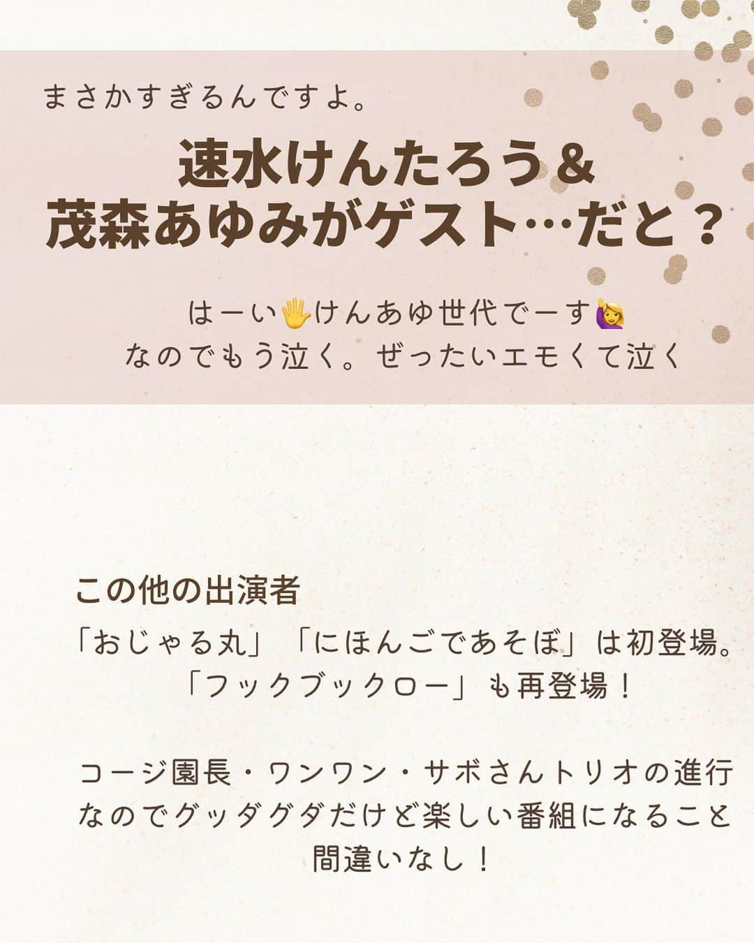 黒やぎさんのインスタグラム写真 - (黒やぎInstagram)「←今週三連休ということが信じられないアカウントです😂 というわけで、Eテレは敬老の日スペシャルがやってくるよ！  いないいないばあがめちゃくちゃお金かかってる気がする笑 そしてそして！こどもうたまつりが敬老の日スペシャルで帰ってくる！！！ 毎回豪華だよね！今回のゲストがまさかのけんたろう＆あゆむお姉さんとかもう激アツすぎて🥺✨  そうです。黒やぎ、けんあゆ世代です😂 というわけで敬老の日、ぜひチェックしてみてね！  ----------------------- このアカウントでは 4歳(2018年10月生まれ )と 3歳(2020年3月生まれ )の 年子姉妹を育てるワーママが 育児をちょっと楽にするコンテンツなどを発信中🤗✨ * * 詳しくは @kuroyagi__san をチェック☺ ------------------------- * * #eテレ #eテレ大好き #いないいないばあ #おかいつ #おかあさんといっしょ #よきまるハウス #いなばあ #三連休 #お家時間 #特番 #プリキュア  #子育てあるある #子どものいる暮らし」9月14日 20時15分 - kuroyagi__san