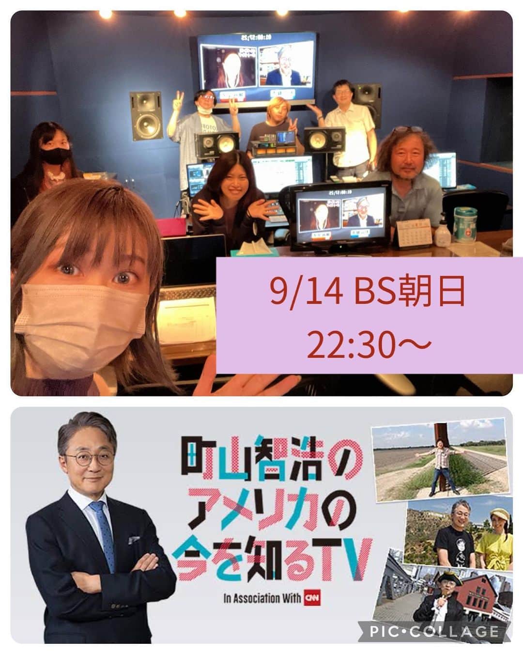 兼田恵のインスタグラム：「9/14(木)22:30〜 BS朝日「町山智浩アメリカの今を知るTV」  今夜は人工妊娠中絶の禁止州の現状をお届けします。 少なくとも２１の州が中絶を禁止、あるいは制限している中、中絶を望む女性や医師は合法州へと飛行機などで移動しているそう。 パイロットやボランティアたち、その隠れたネットワークをCNNが密着取材。 日本とは違う宗教観や倫理観、そして中絶をせざるを得ない社会的背景を CNNの特集からお届けします！  ボイスオーバーしてます！  #町山智浩のアメリカのいまを知るtv #町山智浩のアメリカの今を知るtv #あめしる #ボイスオーバー #兼田めぐみ」