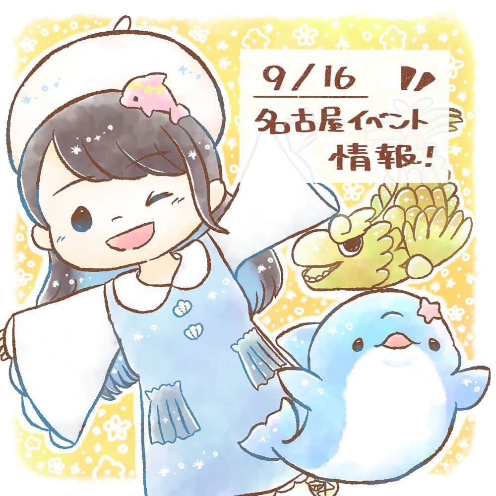 のインスタグラム：「9/16TikTokフェス名古屋の詳細ですー！！  みんな遊びにきてねー！😊  14:15〜 ステージではbig発表もあります！！」