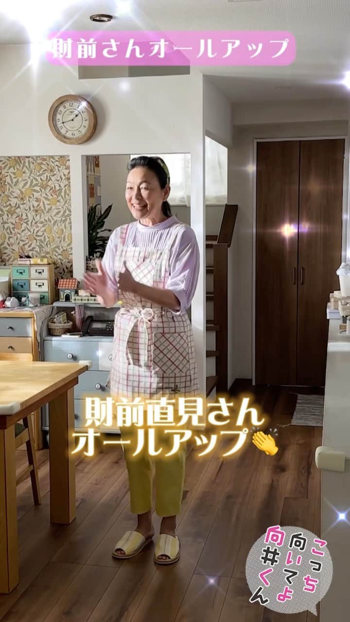 こっち向いてよ向井くんのインスタグラム