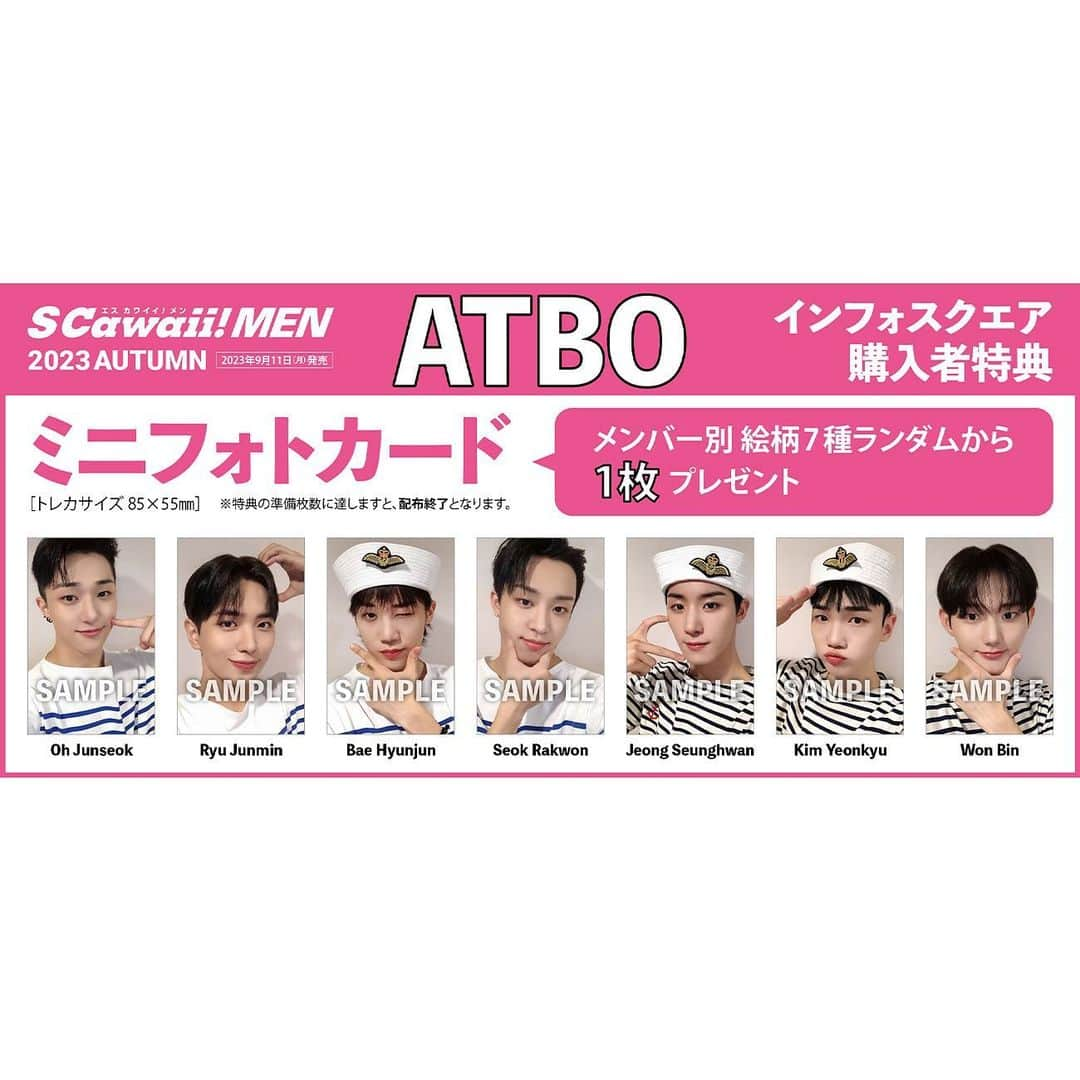 S Cawaii！さんのインスタグラム写真 - (S Cawaii！Instagram)「カバーにTHE BOYZ、バックカバーにCRAVITYが初登場！　 『S Cawaii! MEN 2023 AUTUMN』　2023年9月11日（月）発売  COVER＆巻頭大特集(21P) サイン入りチェキプレゼントあり ⚫️THE BOYZ   下記のURLからご予約いただいた方に、THE BOYZのミニフォトカードをランダムでプレゼント!  【特典A】（２枚プレゼント）「インフォスクエア」　 https://st-infos.shop-pro.jp/?pid=176470682 ★Overseas shipping available. ★海外通販OK  【特典B】（１枚プレゼント）「タワーレコード渋谷店＆タワーレコードオンライン」https://tower.jp/item/6159674　  BACK COVER(14P) サイン入りチェキプレゼントあり ⚫️CRAVITY  下記のURLからご予約いただいた方に、CRAVITYの特典をランダムでプレゼント！  【特典A +B】（２枚プレゼント）「インフォスクエア」　 https://st-infos.shop-pro.jp/?pid=176524430　 ★Overseas shipping available. ★海外通販OK  【特典C】（１枚プレゼント）「タワーレコード渋谷店＆タワーレコードオンライン」 https://tower.jp/item/6159675　  撮りおろしインタビュー(12P)サイン入りチェキプレゼントあり ⚫️EPEX 下記のURLからご予約いただいた方に、EPEXのポストカードを1枚プレゼント！　さらに、オリジナルコメント動画のプレゼントもあります！　https://st-infos.shop-pro.jp/?pid=176524565 ★Overseas shipping available. ★海外通販OK  (6P) サイン入りチェキプレゼントあり ⚫️ATBO  下記のURLからご予約いただいた方に、ATBOのミニフォトカードをランダムで1枚プレゼント! https://st-infos.shop-pro.jp/?pid=176524802　 ★Overseas shipping available. ★海外通販OK  撮りおろしインタビュー(10P) サイン入りチェキプレゼントあり ⚫️DXTEEN  下記のURLからご予約いただいた方に、DXTEENのミニポスターを１枚プレゼント! https://st-infos.shop-pro.jp/?pid=176551732　 ★Overseas shipping available. ★海外通販OK  (6P) サイン入りチェキプレゼントあり ⚫️FANTASY BOYS  【誌面につきまして】 ・YU JUNWONさんのみコメントが未掲載となります。11名分のコメントを掲載します。 ・画像はメンバー12名分掲載いたします。  楽しみにされていたお客様へご迷惑をおかけ致しますことを、深くお詫び申し上げます。 何卒ご理解賜りますようお願い申し上げます。  下記のURLからご予約いただいた方に、FANTASY BOYSのミニフォトカードをランダムで1枚プレゼント! https://st-infos.shop-pro.jp/?pid=176525407　 ★Overseas shipping available. ★海外通販OK  撮りおろしインタビュー(6P) サイン入りチェキプレゼントあり ⚫️樋口幸平×増子敦貴  撮りおろしインタビュー(2P) サイン入りチェキプレゼントあり ⚫️井上祐貴  撮りおろしインタビュー(2P) サイン入りチェキプレゼントあり ⚫️吉澤要人(原因は自分にある。)  『S Cawaii! MEN 2023 AUTUMN』のネット予約はこちらからも可能です（購入者特典はつきません） ■Amazon https://www.amazon.co.jp/dp/4074561026　  ■楽天 https://books.rakuten.co.jp/rb/17608008/?l-id=search-c-item-text-01　  ■セブンネット https://7net.omni7.jp/detail/1107429766　  ■HMV https://www.hmv.co.jp/product/detail/14218332　  【書誌情報】 書名：S Cawaii! MEN 2023 AUTUMN 価格：1650円（税込） 発売：2023年9月11日（月） 判型：A4変形判 頁数：84ページ ISBN：978-4-07-456102-5」9月14日 20時43分 - scawaii.magazine