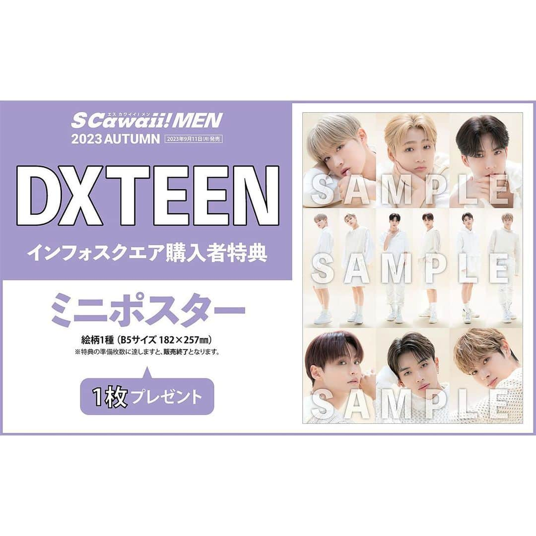 S Cawaii！さんのインスタグラム写真 - (S Cawaii！Instagram)「カバーにTHE BOYZ、バックカバーにCRAVITYが初登場！　 『S Cawaii! MEN 2023 AUTUMN』　2023年9月11日（月）発売  COVER＆巻頭大特集(21P) サイン入りチェキプレゼントあり ⚫️THE BOYZ   下記のURLからご予約いただいた方に、THE BOYZのミニフォトカードをランダムでプレゼント!  【特典A】（２枚プレゼント）「インフォスクエア」　 https://st-infos.shop-pro.jp/?pid=176470682 ★Overseas shipping available. ★海外通販OK  【特典B】（１枚プレゼント）「タワーレコード渋谷店＆タワーレコードオンライン」https://tower.jp/item/6159674　  BACK COVER(14P) サイン入りチェキプレゼントあり ⚫️CRAVITY  下記のURLからご予約いただいた方に、CRAVITYの特典をランダムでプレゼント！  【特典A +B】（２枚プレゼント）「インフォスクエア」　 https://st-infos.shop-pro.jp/?pid=176524430　 ★Overseas shipping available. ★海外通販OK  【特典C】（１枚プレゼント）「タワーレコード渋谷店＆タワーレコードオンライン」 https://tower.jp/item/6159675　  撮りおろしインタビュー(12P)サイン入りチェキプレゼントあり ⚫️EPEX 下記のURLからご予約いただいた方に、EPEXのポストカードを1枚プレゼント！　さらに、オリジナルコメント動画のプレゼントもあります！　https://st-infos.shop-pro.jp/?pid=176524565 ★Overseas shipping available. ★海外通販OK  (6P) サイン入りチェキプレゼントあり ⚫️ATBO  下記のURLからご予約いただいた方に、ATBOのミニフォトカードをランダムで1枚プレゼント! https://st-infos.shop-pro.jp/?pid=176524802　 ★Overseas shipping available. ★海外通販OK  撮りおろしインタビュー(10P) サイン入りチェキプレゼントあり ⚫️DXTEEN  下記のURLからご予約いただいた方に、DXTEENのミニポスターを１枚プレゼント! https://st-infos.shop-pro.jp/?pid=176551732　 ★Overseas shipping available. ★海外通販OK  (6P) サイン入りチェキプレゼントあり ⚫️FANTASY BOYS  【誌面につきまして】 ・YU JUNWONさんのみコメントが未掲載となります。11名分のコメントを掲載します。 ・画像はメンバー12名分掲載いたします。  楽しみにされていたお客様へご迷惑をおかけ致しますことを、深くお詫び申し上げます。 何卒ご理解賜りますようお願い申し上げます。  下記のURLからご予約いただいた方に、FANTASY BOYSのミニフォトカードをランダムで1枚プレゼント! https://st-infos.shop-pro.jp/?pid=176525407　 ★Overseas shipping available. ★海外通販OK  撮りおろしインタビュー(6P) サイン入りチェキプレゼントあり ⚫️樋口幸平×増子敦貴  撮りおろしインタビュー(2P) サイン入りチェキプレゼントあり ⚫️井上祐貴  撮りおろしインタビュー(2P) サイン入りチェキプレゼントあり ⚫️吉澤要人(原因は自分にある。)  『S Cawaii! MEN 2023 AUTUMN』のネット予約はこちらからも可能です（購入者特典はつきません） ■Amazon https://www.amazon.co.jp/dp/4074561026　  ■楽天 https://books.rakuten.co.jp/rb/17608008/?l-id=search-c-item-text-01　  ■セブンネット https://7net.omni7.jp/detail/1107429766　  ■HMV https://www.hmv.co.jp/product/detail/14218332　  【書誌情報】 書名：S Cawaii! MEN 2023 AUTUMN 価格：1650円（税込） 発売：2023年9月11日（月） 判型：A4変形判 頁数：84ページ ISBN：978-4-07-456102-5」9月14日 20時43分 - scawaii.magazine