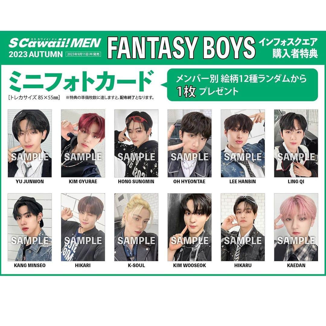 S Cawaii！さんのインスタグラム写真 - (S Cawaii！Instagram)「カバーにTHE BOYZ、バックカバーにCRAVITYが初登場！　 『S Cawaii! MEN 2023 AUTUMN』　2023年9月11日（月）発売  COVER＆巻頭大特集(21P) サイン入りチェキプレゼントあり ⚫️THE BOYZ   下記のURLからご予約いただいた方に、THE BOYZのミニフォトカードをランダムでプレゼント!  【特典A】（２枚プレゼント）「インフォスクエア」　 https://st-infos.shop-pro.jp/?pid=176470682 ★Overseas shipping available. ★海外通販OK  【特典B】（１枚プレゼント）「タワーレコード渋谷店＆タワーレコードオンライン」https://tower.jp/item/6159674　  BACK COVER(14P) サイン入りチェキプレゼントあり ⚫️CRAVITY  下記のURLからご予約いただいた方に、CRAVITYの特典をランダムでプレゼント！  【特典A +B】（２枚プレゼント）「インフォスクエア」　 https://st-infos.shop-pro.jp/?pid=176524430　 ★Overseas shipping available. ★海外通販OK  【特典C】（１枚プレゼント）「タワーレコード渋谷店＆タワーレコードオンライン」 https://tower.jp/item/6159675　  撮りおろしインタビュー(12P)サイン入りチェキプレゼントあり ⚫️EPEX 下記のURLからご予約いただいた方に、EPEXのポストカードを1枚プレゼント！　さらに、オリジナルコメント動画のプレゼントもあります！　https://st-infos.shop-pro.jp/?pid=176524565 ★Overseas shipping available. ★海外通販OK  (6P) サイン入りチェキプレゼントあり ⚫️ATBO  下記のURLからご予約いただいた方に、ATBOのミニフォトカードをランダムで1枚プレゼント! https://st-infos.shop-pro.jp/?pid=176524802　 ★Overseas shipping available. ★海外通販OK  撮りおろしインタビュー(10P) サイン入りチェキプレゼントあり ⚫️DXTEEN  下記のURLからご予約いただいた方に、DXTEENのミニポスターを１枚プレゼント! https://st-infos.shop-pro.jp/?pid=176551732　 ★Overseas shipping available. ★海外通販OK  (6P) サイン入りチェキプレゼントあり ⚫️FANTASY BOYS  【誌面につきまして】 ・YU JUNWONさんのみコメントが未掲載となります。11名分のコメントを掲載します。 ・画像はメンバー12名分掲載いたします。  楽しみにされていたお客様へご迷惑をおかけ致しますことを、深くお詫び申し上げます。 何卒ご理解賜りますようお願い申し上げます。  下記のURLからご予約いただいた方に、FANTASY BOYSのミニフォトカードをランダムで1枚プレゼント! https://st-infos.shop-pro.jp/?pid=176525407　 ★Overseas shipping available. ★海外通販OK  撮りおろしインタビュー(6P) サイン入りチェキプレゼントあり ⚫️樋口幸平×増子敦貴  撮りおろしインタビュー(2P) サイン入りチェキプレゼントあり ⚫️井上祐貴  撮りおろしインタビュー(2P) サイン入りチェキプレゼントあり ⚫️吉澤要人(原因は自分にある。)  『S Cawaii! MEN 2023 AUTUMN』のネット予約はこちらからも可能です（購入者特典はつきません） ■Amazon https://www.amazon.co.jp/dp/4074561026　  ■楽天 https://books.rakuten.co.jp/rb/17608008/?l-id=search-c-item-text-01　  ■セブンネット https://7net.omni7.jp/detail/1107429766　  ■HMV https://www.hmv.co.jp/product/detail/14218332　  【書誌情報】 書名：S Cawaii! MEN 2023 AUTUMN 価格：1650円（税込） 発売：2023年9月11日（月） 判型：A4変形判 頁数：84ページ ISBN：978-4-07-456102-5」9月14日 20時43分 - scawaii.magazine