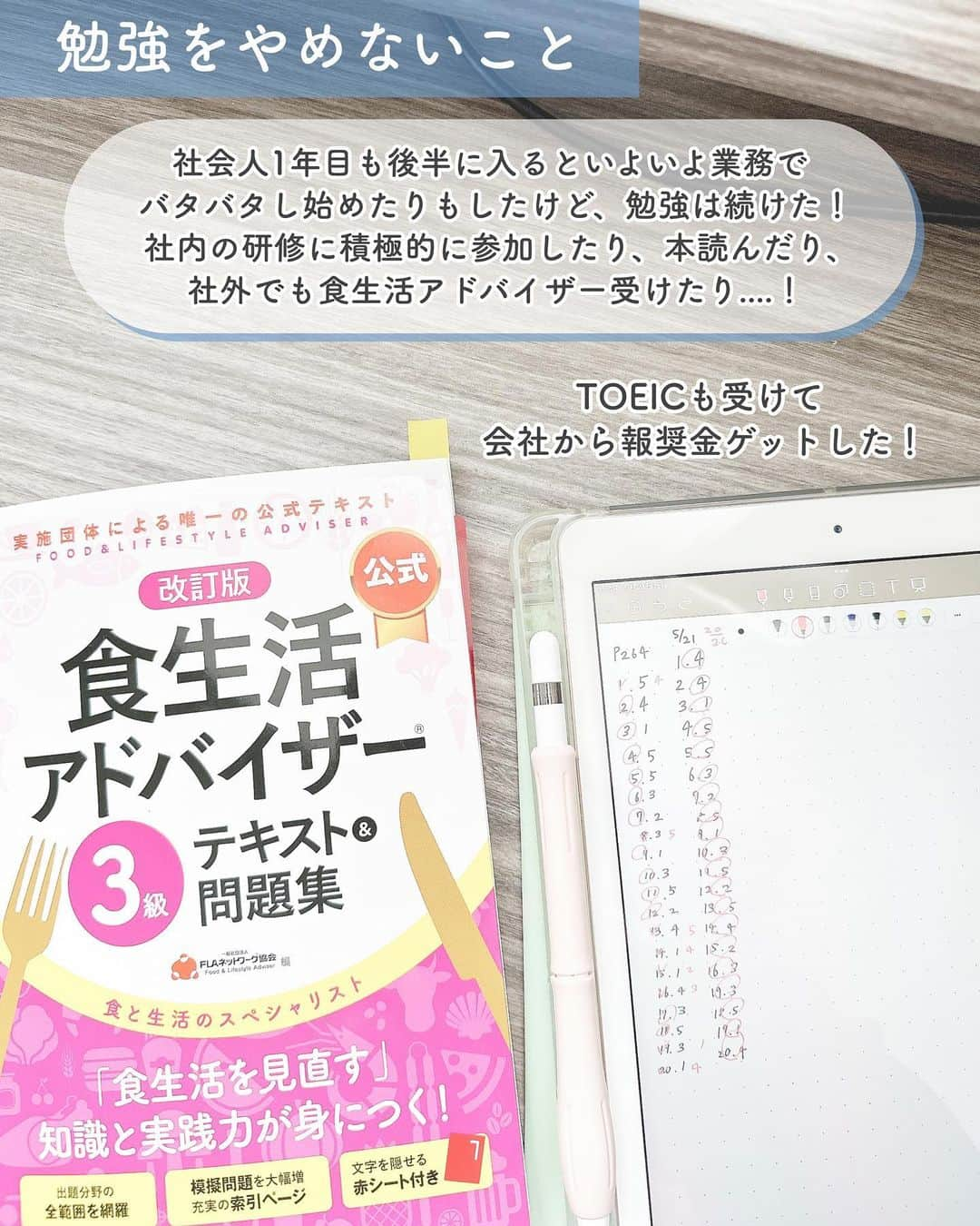 ゆうさんのインスタグラム写真 - (ゆうInstagram)「＼23歳最後の日だから振り返ってみた🕊‎💭／ ⁡ こんにちは、ゆう（@chanyu_smile）です🌿 ⁡ 今日は23歳の1年間で やってよかったことを振り返ってみました🗒ᝰ  社会人1年目~2年目のこの1年間 振り返ると本当に色んなことがあったな～😳 個人のお仕事として高校で授業をもたせてもらったり、社内では社員総会で司会したり😂 ⁡ 周りの人に恵まれて、色んなことにチャレンジできた1年間でした～  もちろんいいことばかりではなく、悩んだり落ち込むこともありましたが それを跳ね返すくらい頑張るぞ！という気持ちです✊🏻  少しでも参考になれば嬉しいです！！ ＿＿＿＿＿ 社会人2年目の、暮らしを楽しむ方法や勉強法 iPadやNotionの活用術を投稿しています✉ プロフィールから他の投稿もどうぞ！ →→@chanyu_smile ＿＿＿＿＿ ⁡ #社会人2年目 #olの日常 #やってよかったこと #やってよかった #会社員 #社会人の休日 #olの勉強垢 #スキルアップしたい #スキルアップ #自分磨き」9月14日 20時56分 - chanyu_smile