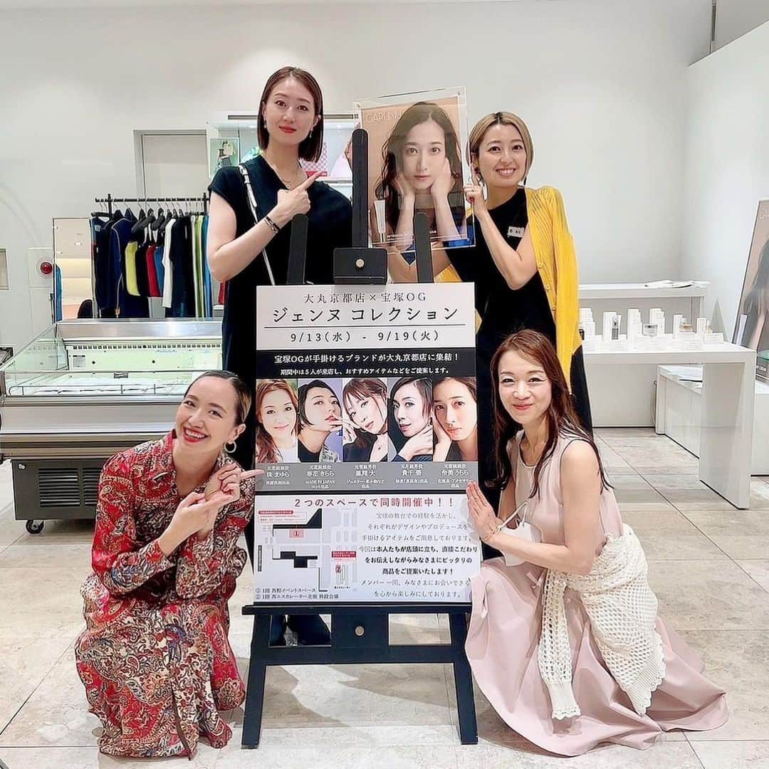 春花きららさんのインスタグラム写真 - (春花きららInstagram)「昨日から大丸京都店POPUP オープンいたしました☺︎  お越しくださいましたみなさま ありがとうございました！！  明日も10:00〜20:00まで！ ぜひお気軽にお立ち寄りくださいませ😊✨  #ポップアップショップ  #popupshop  #大丸京都店  #1階  #宝塚og  #期間限定ショップ   #ジュエリー  #バッグ  #アパレル  #ファッション #ニット #洗濯洗剤  #化粧品  #ハンドメイドアクセサリー」9月14日 20時50分 - maiko_kirara