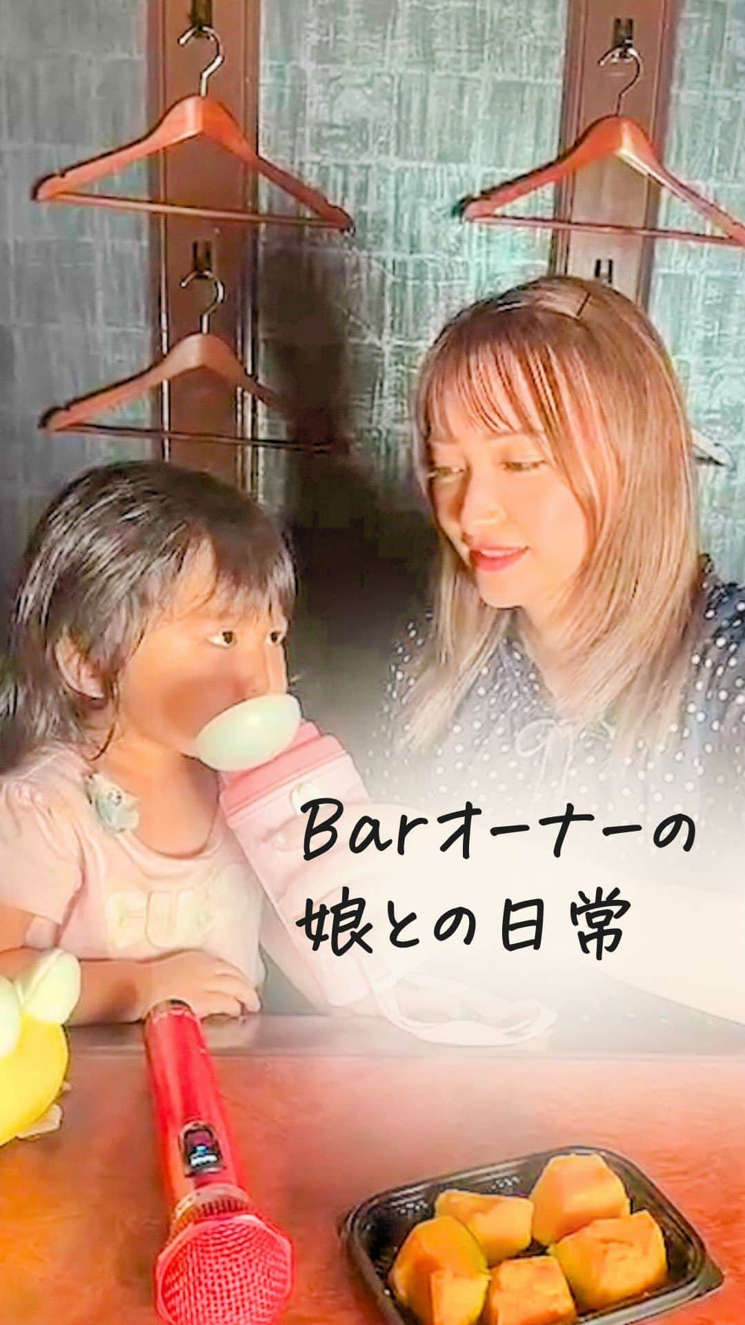 鎌田ひかりのインスタグラム：「スキダマリンク、この歌 お気に入りですw  #代表取締役社長 #bar経営 #子育て #女性起業 #娘との時間」