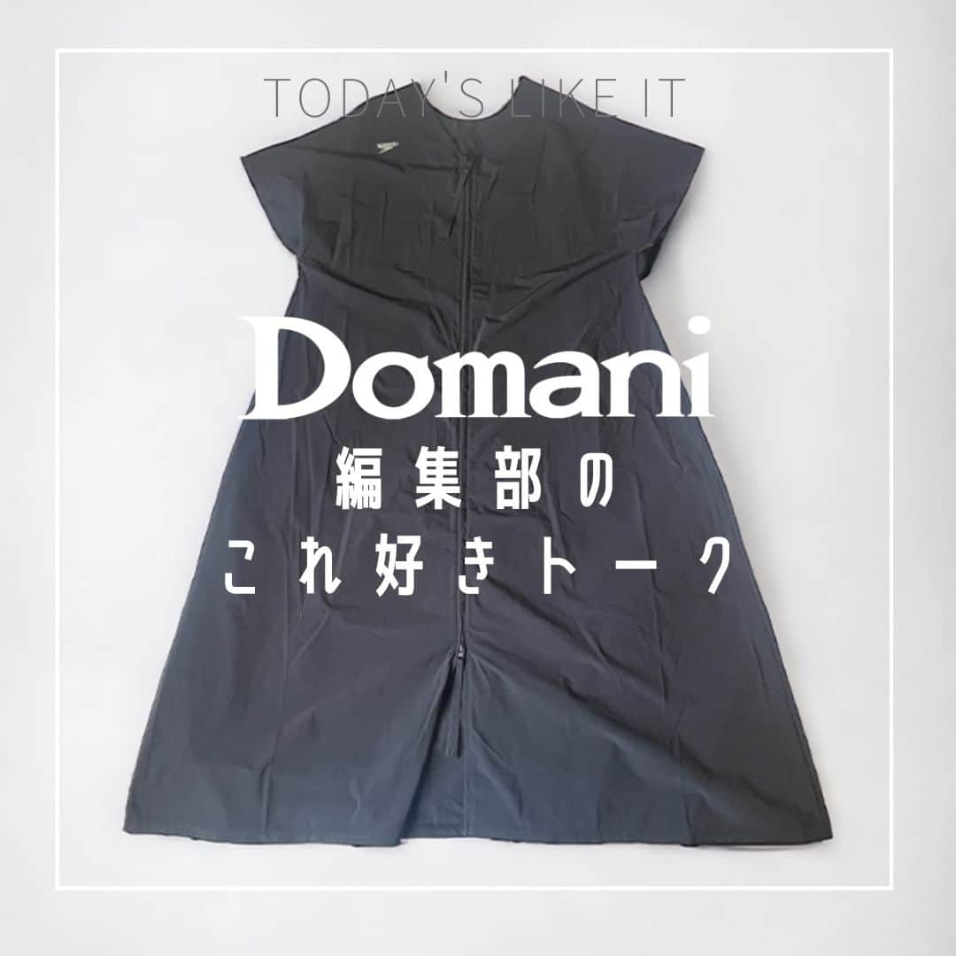 Domani編集部公式アカウントのインスタグラム