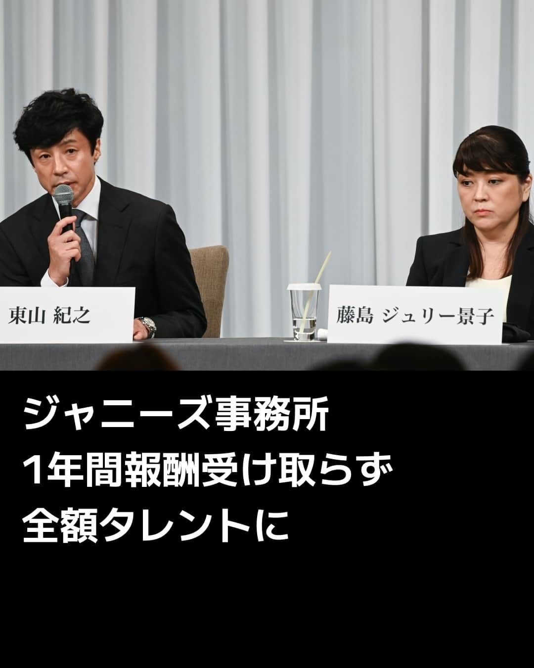 日本経済新聞社さんのインスタグラム写真 - (日本経済新聞社Instagram)「故ジャニー喜多川元社長による元所属タレントらへの性加害を認めたジャニーズ事務所は、今後1年間、所属タレントの広告出演と番組出演などで得た出演料についてはすべてタレント本人に支払い、芸能プロダクションとしての報酬を受け取らないとの考えを示しました。「失った信頼を回復できるよう全力を注ぐ」としています。⁠ ⁠ 詳細はプロフィールの linkin.bio/nikkei をタップ。⁠ 投稿一覧からコンテンツをご覧になれます。⁠→⁠@nikkei⁠ ⁠ #日経電子版 #ニュース #ジャニーズ #アイドル #芸能事務所 #芸能プロダクション」9月14日 12時00分 - nikkei