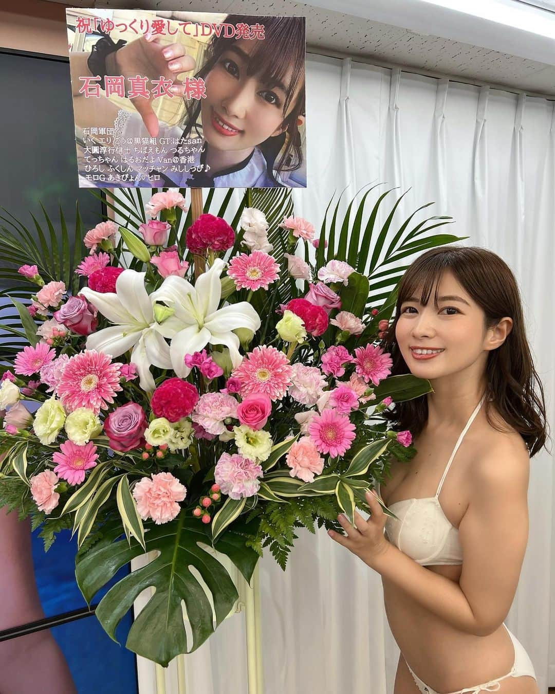 石岡真衣さんのインスタグラム写真 - (石岡真衣Instagram)「DVDイベントに素敵なお花が届いてました💐  お家に飾ってあります♡ ありがとう〜(୨୧ᵕ̤ᴗᵕ̤)  いく❤︎エリ❤︎こう❤︎はたsan❤︎大圓淳行信士❤︎ちばえもん❤︎つるちゃん❤︎はるおだよ❤︎てっちゃん❤︎van@香港❤︎ひろし❤︎ふくしん❤︎マッチャン❤︎みししっぴ❤︎モロG❤︎あきぴょん❤︎ヒロ  皆のお陰で会場がパッと華やかになりました🫶本当にありがとう💕」9月14日 12時06分 - ishiokamai