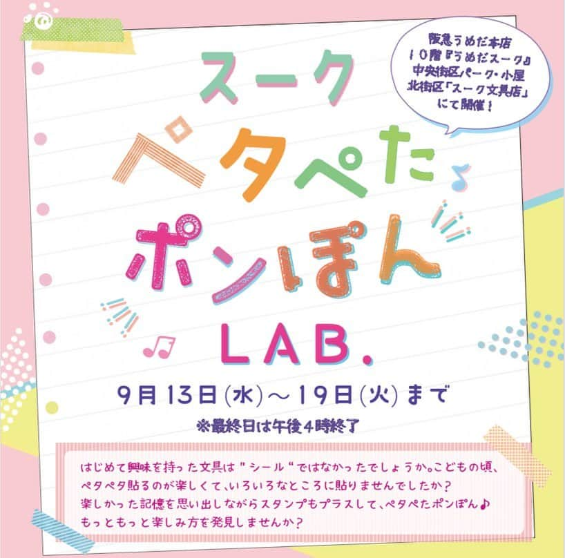 古川紙工株式会社のインスタグラム