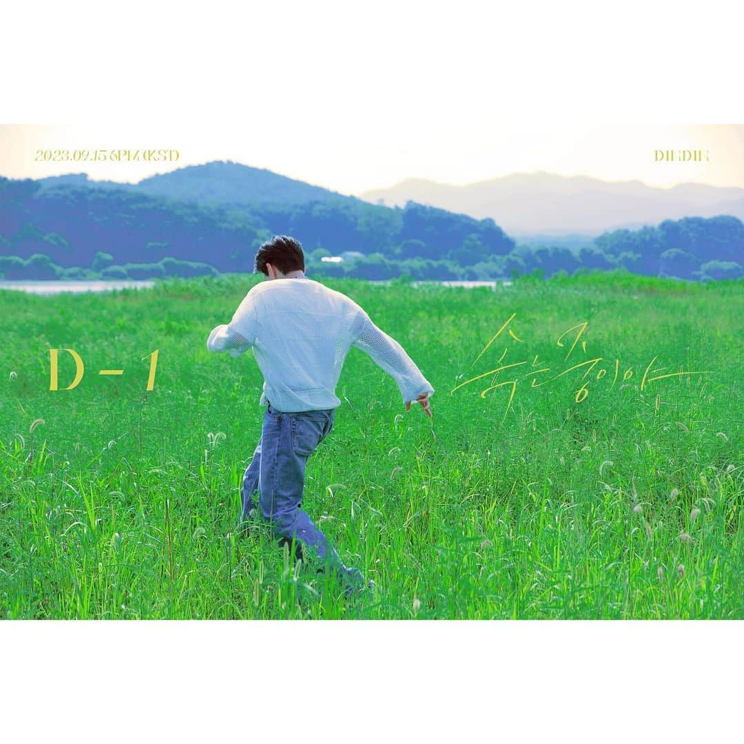 DINDINのインスタグラム：「딘딘 (𝑫𝑰𝑵𝑫𝑰𝑵)  DINDIN The Digital Single Album [속는 중이야] Release D-1🌿  2023.09.15 6PM (KST)  #딘딘 #DINDIN #속는중이야  #슈퍼벨컴퍼니 #superbellcompany」