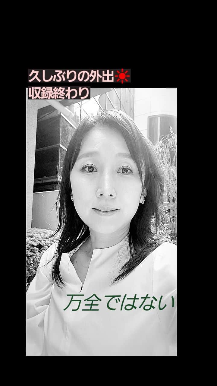 常世晶子のインスタグラム：「久しぶりの外出です。何かと万全ではない。でも元気だよー！😊お昼ご飯を食べたら帰ります🍀  #とこよしょうこ #レギュラー収録」