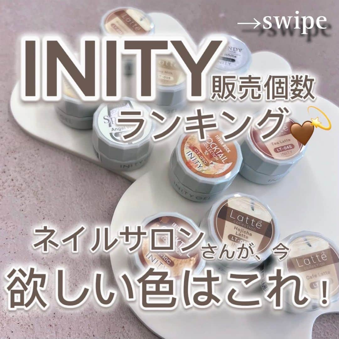 initygel_officialのインスタグラム