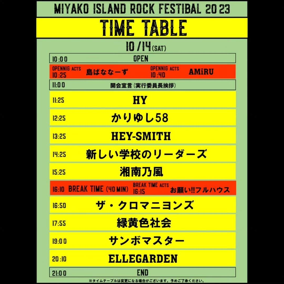 HEY-SMITHのインスタグラム：「【ライブ情報】  “MIYAKO ISLAND ROCK FESTIVAL 2023” タイムテーブル発表！  HEYちゃんは、 13:25〜出演します！！  オフィシャルサイト http://mirf.jp/」