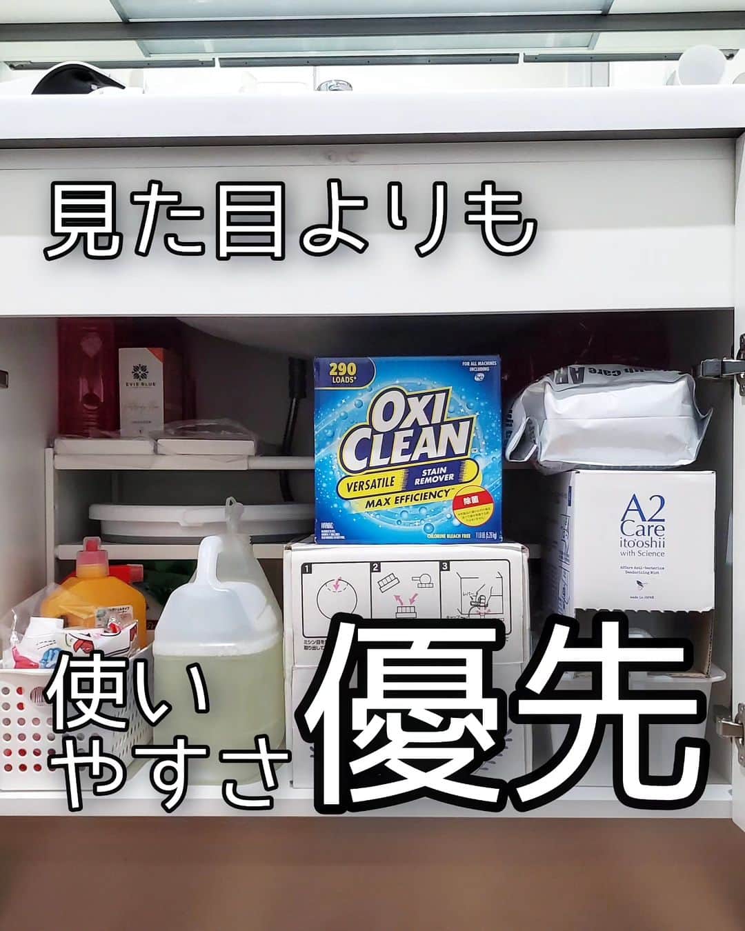 koyukkuma 一条工務店さんのインスタグラム写真 - (koyukkuma 一条工務店Instagram)「🧸🧸使いやすい優先🧸🧸  洗面台下収納にお風呂や洗面所で使う 洗剤などをストックしてて、  オキシクリーンがなくなりそうやったから コストコ行った時に買ったんやけど 収納する場所がなくて そのまま約1ヶ月も洗面所の足元に放置😇  さすがに邪魔すぎるし 掃除も兼ねて収納見直そう!!って やる気スイッチ入りました、急に。  収納の扉開けると……… まぁ～白に統一された素敵な収納👏 …………なんてことにはならず💦  だって洗剤どれも業務用サイズやねんもん 笑 キレイに収まらんし!!  でも業務用ってコック付きのやと 置いたままで補充できるし、 補充する時 持つとこあるからやりやすいし 買い足す頻度少ないから買い物ラクやし ちまちま買うより大容量はコスパがいい！  色々ラクで業務用サイズやめられません。  収納の見た目はオシャレじゃないし ただ業務用サイズが並んだストックコーナーやけど 洗面台下がスッキリ片付いて満足💮  #一条工務店#アイスマート#ismart#洗面所#洗面台#洗面台下収納#収納#片付け#整理整頓#掃除」9月14日 20時00分 - kumasan_ismart