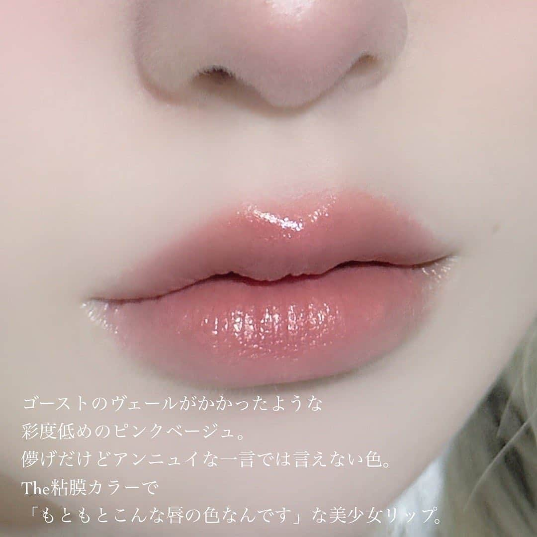 LIPS(リップス)-コスメ・メイク動画さんのインスタグラム写真 - (LIPS(リップス)-コスメ・メイク動画Instagram)「@lipsjp ♡ コスメや美容に関するお悩み・こんな投稿がしてほしい！などのリクエストがあれば、ぜひコメント欄で教えてください❣️  －－－－－－－－－－－－－－－－－－－－－－  〘 生まれつき美少女の唇を叶える 〙  The粘膜カラーのグレイッシュピンクが最高に可愛い…！  こういう色は何本持っててもいいですからね……  ┈┈┈┈┈┈┈┈┈┈  ⚪︎KiSS  リップアロー   03  そよそよゴースト  ┈┈┈┈┈┈┈┈┈┈  上品だけど儚くて繊細で、絵画に描かれたような、何度も色を重ねたような不思議なニュアンスカラー。  それなのに「もともとこんな唇の色です」になれるナチュラルなカラーで盛れる。  これはほんとに買ってよかった…！  これをベースに濃いめのリップを重ねるのも可愛いしもちろんこれ1色でも格別に可愛い。  名前も可愛すぎますよね(ᜊ ･･ )ᜊ  ぜひ試して見てください！  All Contents From：花染 緋鞠  #lipscosme #kiss #キス #リップアロー #そよそよゴースト #新作コスメ #新作リップ #プチプラリップ #リップ #爆盛れリップ #粘膜リップ #グレイッシュピンク #kiss_リップアロー #プチプラコスメ #makeup #cosmetics #beauty #メイク #コスメ #美容 #コスメ好きさんと繋がりたい #コスメ紹介 #コスメレポ #コスメ購入品 #毎日メイク #ナチュラルメイク #化粧品 #垢抜けメイク #初心者メイク #コスメがわかるハッシュタグ」9月14日 21時00分 - lipsjp