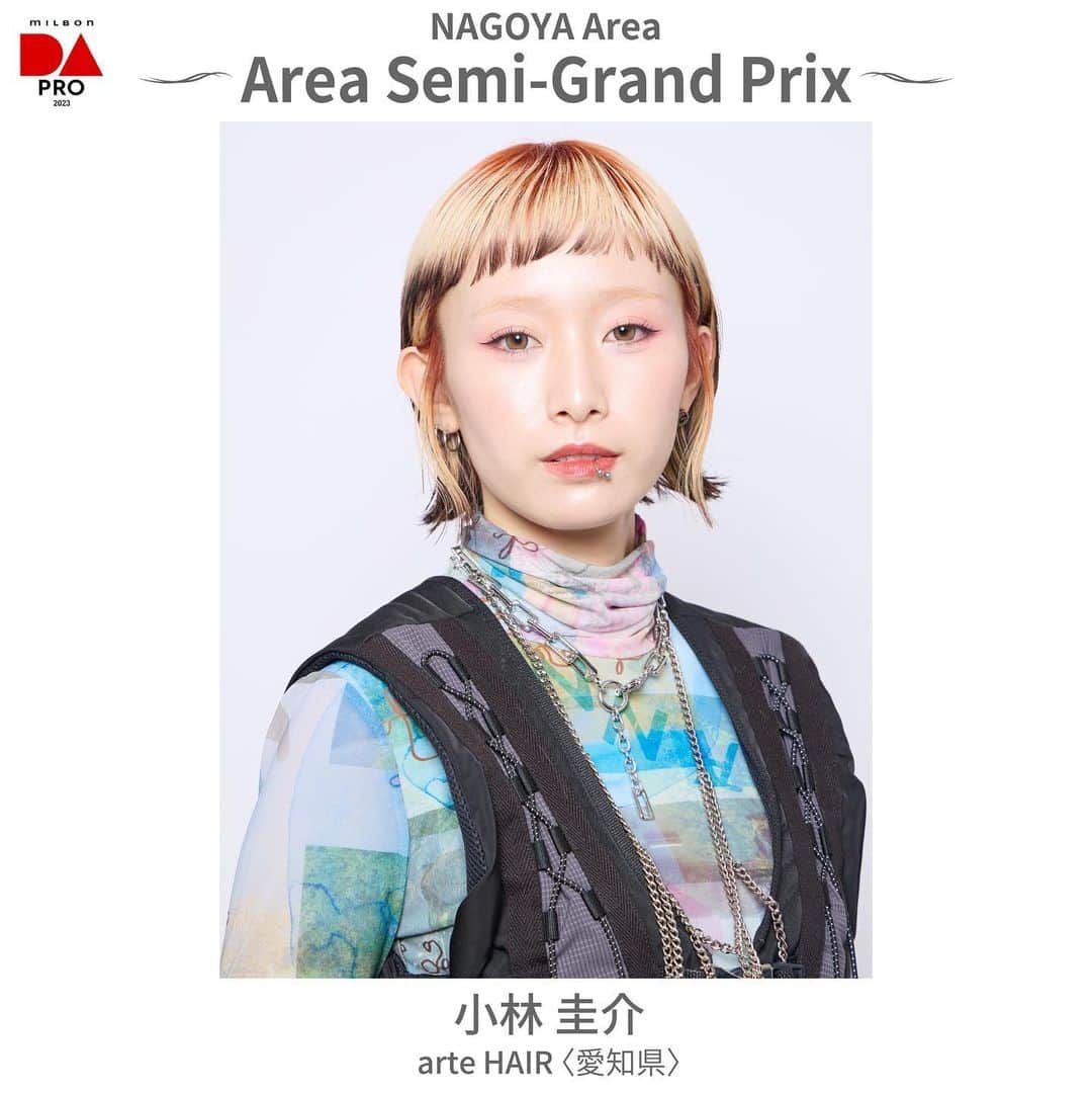 ミルボン Milbon for designer japanのインスタグラム：「⁡ ⁡ DA-PRO-2023 名古屋エリア開催報告 ________________________________   エリア準グランプリ 小林 圭介さん arte HAIR (愛知県) ⁡   エリア準グランプリの栄冠おめでとうございます！ 11/14(火)FINALステージ進出です！ 名古屋エリア代表としてご活躍を期待しております。 ⁡ ⁡ #DA #キャリア別DA #DAPRO #顧客プロデュース #milbon#ミルボン #美容師#美容師イベント」