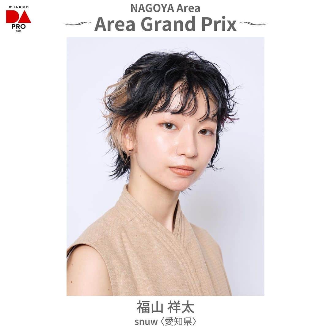 ミルボン Milbon for designer japanのインスタグラム：「⁡ ⁡ DA-PRO-2023 名古屋エリア開催報告 ________________________________   エリアグランプリ 福山 祥太さん snuw (愛知県) ⁡   エリアグランプリの栄冠おめでとうございます！ 11/14(火)FINALステージ進出です！ 名古屋エリア代表としてご活躍を期待しております。 ⁡ ⁡ #DA #キャリア別DA #DAPRO #顧客プロデュース #milbon#ミルボン #美容師#美容師イベント」