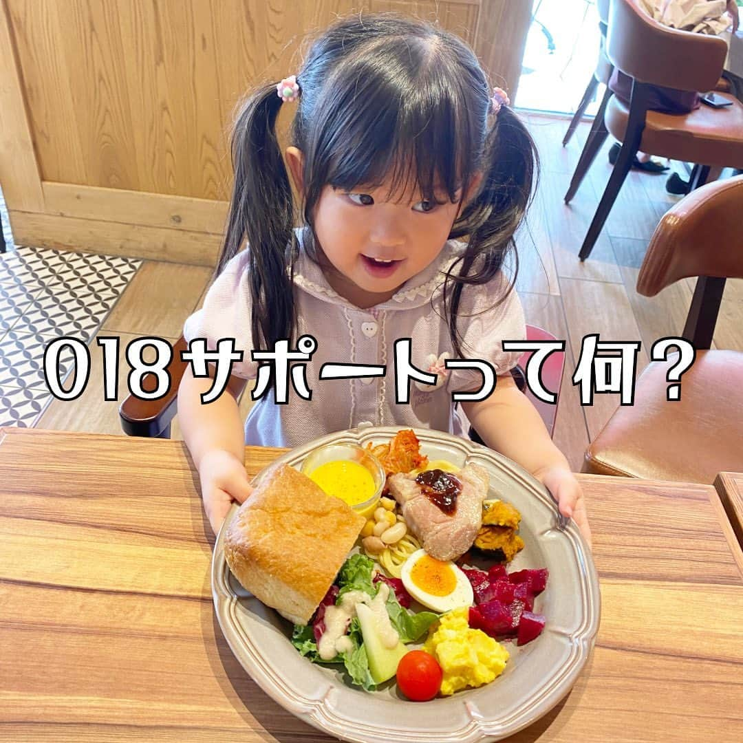 LINAのインスタグラム：「#018サポート もう申し込みましたか？ 新しい東京都の子育てサポート。所得制限なく児童手当と併用してもらえちゃうから、必ず申し込んでね✅  #子育てサポート #東京ママと繋がりたい #東京ママ #都内グルメ #給付金」