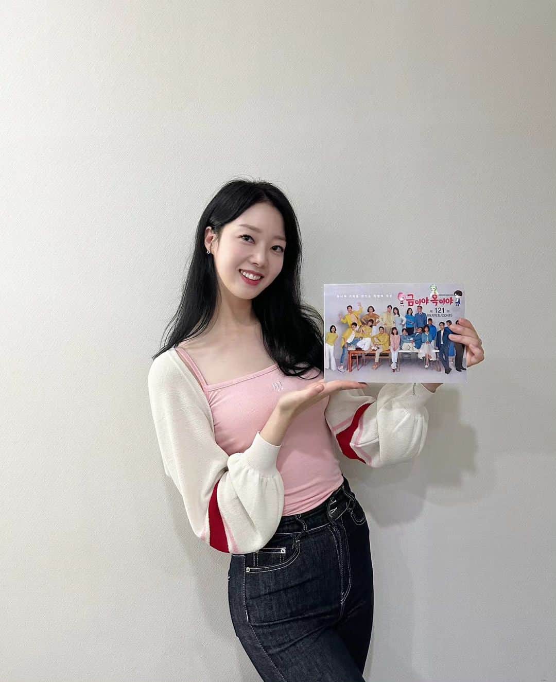 ユン・ダヨンのインスタグラム：「내일이면 마지막회 #금이야옥이야   마지막까지 함께 해줘요🫶 #본방사수」