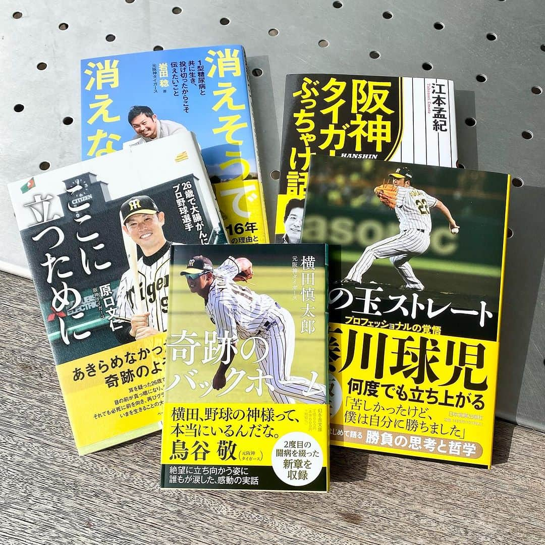 枚方T-SITEさんのインスタグラム写真 - (枚方T-SITEInstagram)「今宵「アレ」のゆくえは  舞台は甲子園、相手は読売巨人軍。  最高のお膳立て、10連勝の波に乗って今宵アレを我らの手に。  明日じゃなくて今日！ 甲子園で胴上げを！  枚方 蔦屋書店には阪神関連の雑誌（今月号はあまりの人気に売り切れ）や元阪神の選手の書籍などございます。  追記 今、阪神「優勝」しました。 横田慎太郎さんにも見ていただきたかったな。  #枚方tsite  #枚方tサイト  #枚方t_site  #枚方蔦屋書店  #阪神タイガース  #アレ #are」9月14日 14時59分 - hirakata_tsite