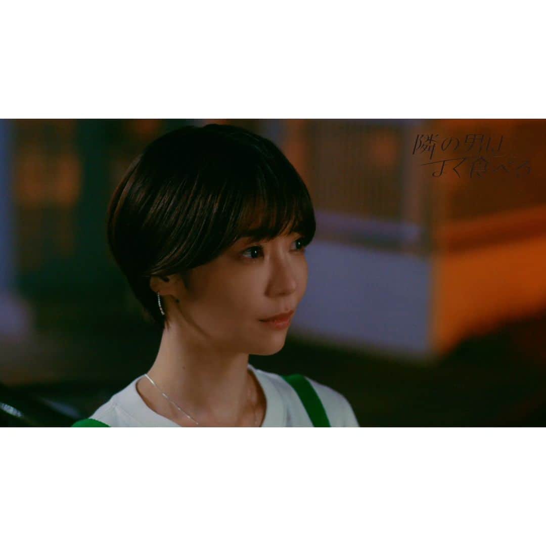 のインスタグラム：「「隣の男はよく食べる」 #BSテレ東 で第11話 今日深夜24時放送！  今宵は完全にすれ違い回😢 麻紀と蒼太の恋はどうなる？ そして #BSテレ東 での放送も 残り2回です🙇  第10話 #TVer 【9/15(金)0:29まで 】  #よく食べ #倉科カナ #菊池風磨」