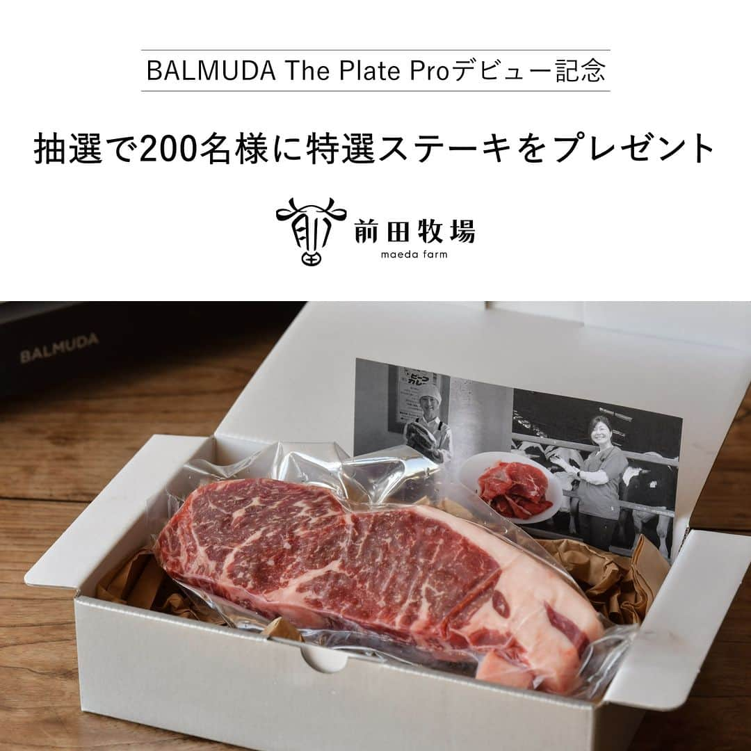 BALMUDA (バルミューダ) さんのインスタグラム写真 - (BALMUDA (バルミューダ) Instagram)「【新登場】ライブキッチンのおいしさと楽しさを実現するホットプレート「BALMUDA The Plate Pro」 . 革新的なホットプレートの登場です。 BALMUDA The Plate Proは、6.6㎜厚の3層クラッドプレートと正確な温度制御により、さまざまな料理をプロの味わいに焼きあげます。絶妙な焼き加減のステーキや、本場のお好み焼き、憧れのクレープまで。バルミューダだけのライブキッチン体験をお届けします。 . . 本日9月14日（木）より、バルミューダオンラインストア・BALMUDA The Store Aoyamaをはじめとするブランドショップ各店舗、主要家電量販店などバルミューダ製品正規販売店にて予約受付を開始します。10月12日（木）より順次販売予定です。 . ＼予約期間限定！サーロインステーキをプレゼント／ BALMUDA The Plate Proの発表を記念して、バルミューダオンラインストアおよびBALMUDA The Store Aoyamaにて、BALMUDA The Plate Proを予約していただいたお客様から抽選で200名の方に、栃木県・前田牧場 赤身サーロインステーキ 200g（2~3人前）が当たるキャンペーンを実施しています。10月11日（水）までの期間限定。詳しくは、プロフィール画面のハイライト「キャンペーン」をご覧ください。 . . #BALMUDAThePlatePro #バルミューダザプレートプロ #ホットプレート #バルミューダの新製品 #ライブキッチン #BALMUDA #バルミューダ」9月14日 15時09分 - balmuda