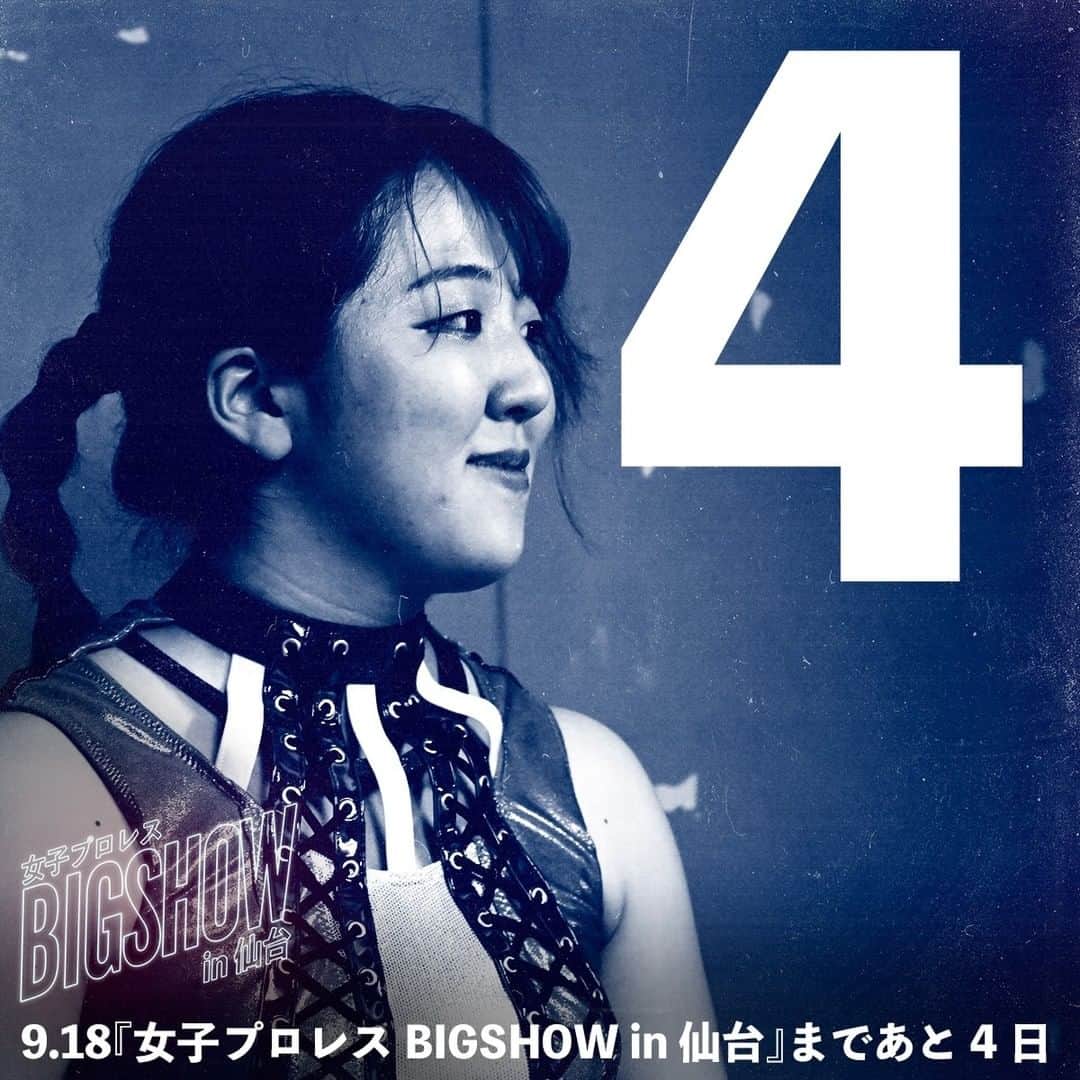 DASH・チサコのインスタグラム：「⁡ 『女子プロレスBIGSHOW in 仙台』 🗓2023年9月18日（月祝） ⏰15:00試合開始/14:00開場 📍仙台サンプラザホール 宮城県仙台市宮城野区榴岡５丁目１１−１ ⁡ 【仙台市建設職組合PRESENTS】 (@miyagi_kenren ) ハードコアマッチ DASH・チサコ vs VENY ⁡ スペシャルタッグマッチ ＜チーム200キロ＞橋本千紘&優宇 vs Sareee&安納サオリ ⁡ また、既報のセンダイガールズワールド選手権試合はマッチスポンサーとして【株式会社 #ホットハウス】様にご協力をいただくこととなりました。 ⁡ ------------ ⁡ ◆全対戦カード◆ 第1試合 シングルマッチ 10分1本勝負 丸森レアvs鈴木ユラ ⁡ 第2試合 シングルマッチ 10分1本勝負 愛海vs岡優里佳 ⁡ 第3試合 6人タッグマッチ 20分1本勝負 松本浩代&レナ・クロス&ZONESvs水波綾&高瀬みゆき&Chi Chi ⁡ 第4試合 シングルマッチ 15分1本勝負 アジャコングvs旧姓・広田さくら ⁡ 第5試合 スペシャルタッグマッチ 20分1本勝負 セミファイナル【仙台市建設職組合PRESENTS】 ハードコアマッチ 30分1本勝負 DASH・チサコvsVENY ⁡ メインイベント【株式会社ホットハウスPRESENTS】 センダイガールズワールド選手権試合 30分1本勝負 （王者）ミリー・マッケンジーvs岩田美香（挑戦者） ※第12代王者 初防衛戦 ⁡ ▼チケット好評発売中👅 ・チケットぴあ[Pコード：594-550] ・ローチケ[Lコード：22519] ※購入はTOPのLit.link→【公式チケット】 ⁡ ▼LIVE配信も決定👅 ・配信チケット（2900円 +サービス料） ※購入はTOPのLit.link→【サンプラザ配信チケット】 ⁡ ▼13:30からはミート&グリート👅 SHOP-SENJO限定販売チケット（1000円 +サービス料） ※購入はTOPのLit.link→【SHOP-SENJO】  #仙女 #sendaigirlspro #女子プロレス #プロレス #SENJO #dashchisako」