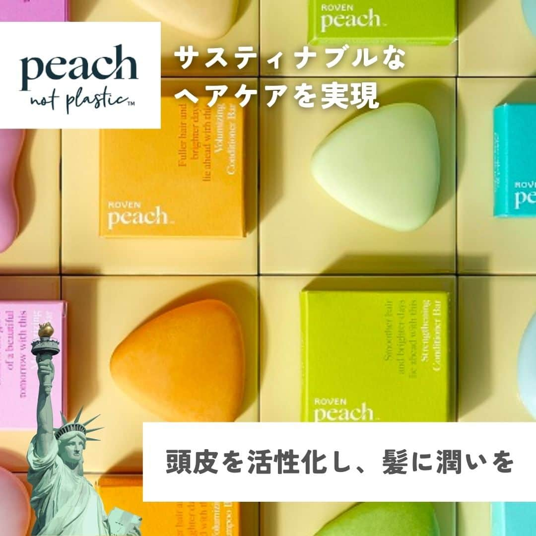 naturacartさんのインスタグラム写真 - (naturacartInstagram)「.  なにこれ！？固形ヘアケア🫢  本日は超サステナブルなブランド「Peach」の 固形シャンプー・固形コンディショナーのご紹介💕  実はこの固形シャンプーとコンディショナーは、バー1本分で250mlのシャンプー3本分相当なんです！😳  また、プラスチックボトルを削減し、売上の一部をプラスチック汚染の削減に取り組む団体にサポートしています。  製品もその製造工程も、全てが地球にやさしいのが、Peachです🍑  詳しくはショップをチェック🗒ᝰ✍🏻 ̖́-  是非お買い物のご参考にしてください✅👈🏻🌟  ナチュラカートは日本に居ながら海外にしかないオーガニック商品に出会えるオーガニック通販サイトです🕊️🌎  LINE公式アカウントのお友達登録で500円オフクーポンをプレゼントしています🎟️  Instagramのフォローお待ちしています☺️  #サステナブル #シャンプー #固形シャンプー #ヘアケア #固形コンディショナー #おすすめシャンプー #オーガニック好きな人と繋がりたい #美容院 #おすすめ商品 #ヘアケア用品 #ヘアケアグッズ #ヘアオイル #コンディショナー #美髪 #艶髪 #オーガニック用品 #サステナブルな暮らし #バスグッズ #主婦 #地球にやさしい #Peach #環境汚染 #スモールビジネス #シャンプーバー #日本未発売 #日本未発売コスメ #髪の毛」9月14日 15時35分 - naturacart