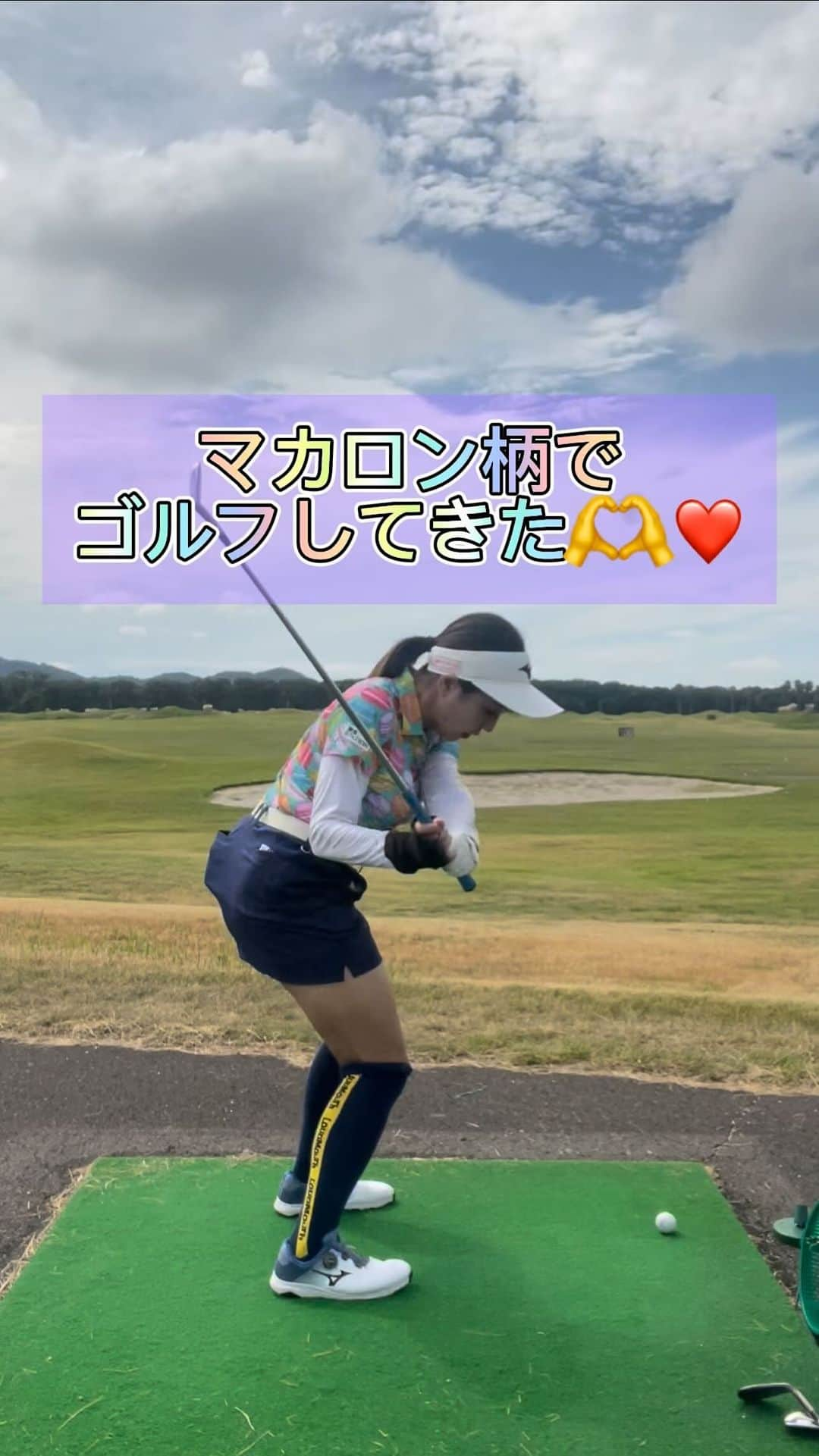 幡野夏生のインスタグラム：「マカロン柄かわいスンギ😍❤️ かわいくてヘッドスピード上がっちゃう😍❤️ ラウドマウス公式サイトから、ぜひチェックしてね〜 新作もめっちゃかわいい😍❤️❤️❤️ @loudmouth @loudmouth_japan_official @loudmouth_hommachi #ラウドマウス #loudmouth #lmclip #ラウドマウスコーデ #チームラウドマウス https://jp.loudmouth.com/w/news/6121/ * 🤲 * #ジーオーピー #PGM @pgm.official #環境ステーション @kankyo_station #成山商店 #ミズノ @mizunogolf_japan #アイインテグレーション * #幡野夏生のプロゴルファーに私はなる #YouTube #YouTuber #ゴルフ #ゴルフスイング動画 #ゴルフスイング改造 #女子ゴルファー #ゴルフ女子 #ゴルフスイング #バーディーダンス #ゴルフ上手くなりたい #キャサリン #プロゴルファー #golf #golfswing #jlpga #lpga」