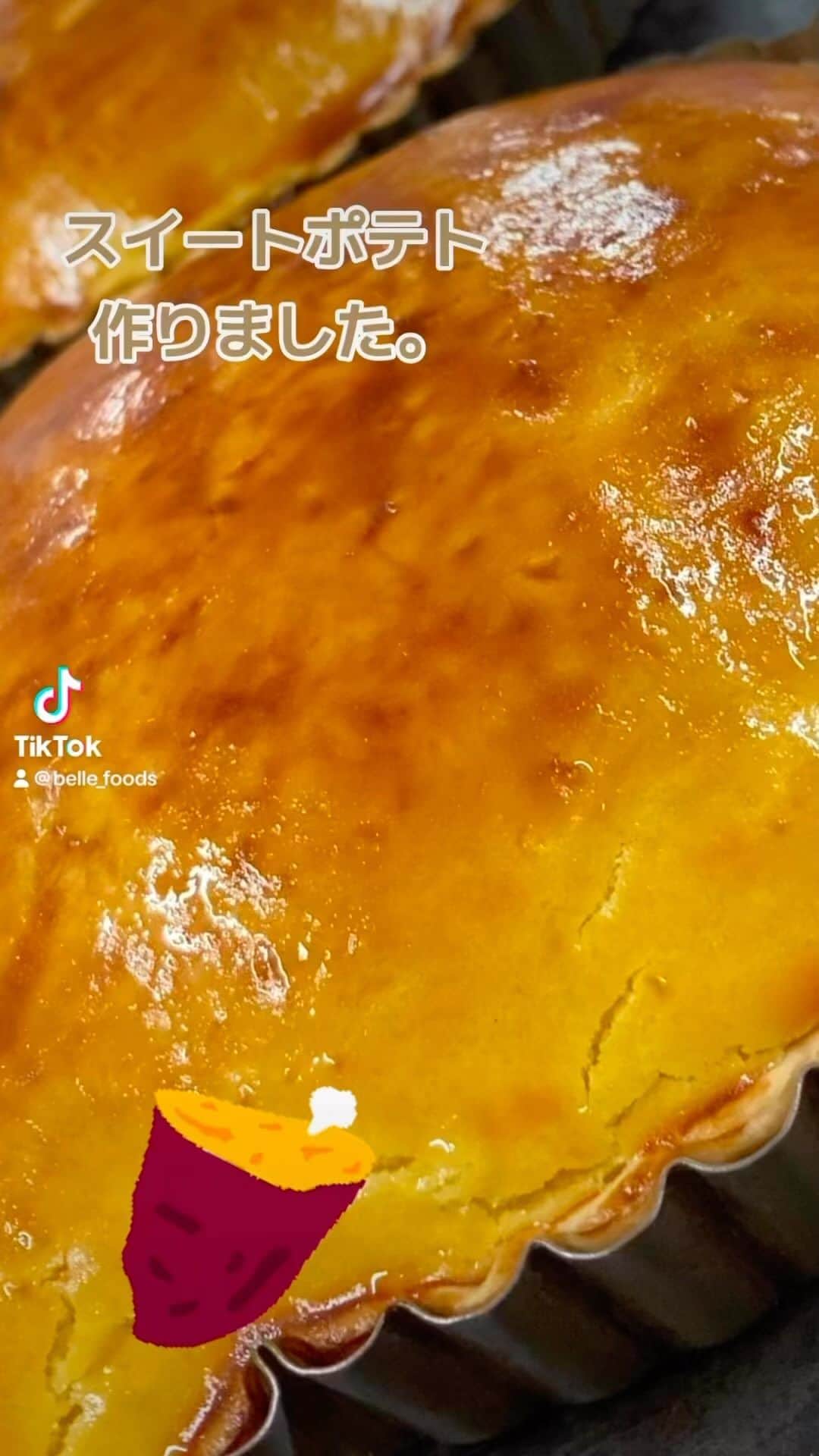 札幌ベルエポック製菓調理専門学校【公式】のインスタグラム：「#スイートポテト #札幌ベルエポック #パティシエ #調理師 #カフェ」