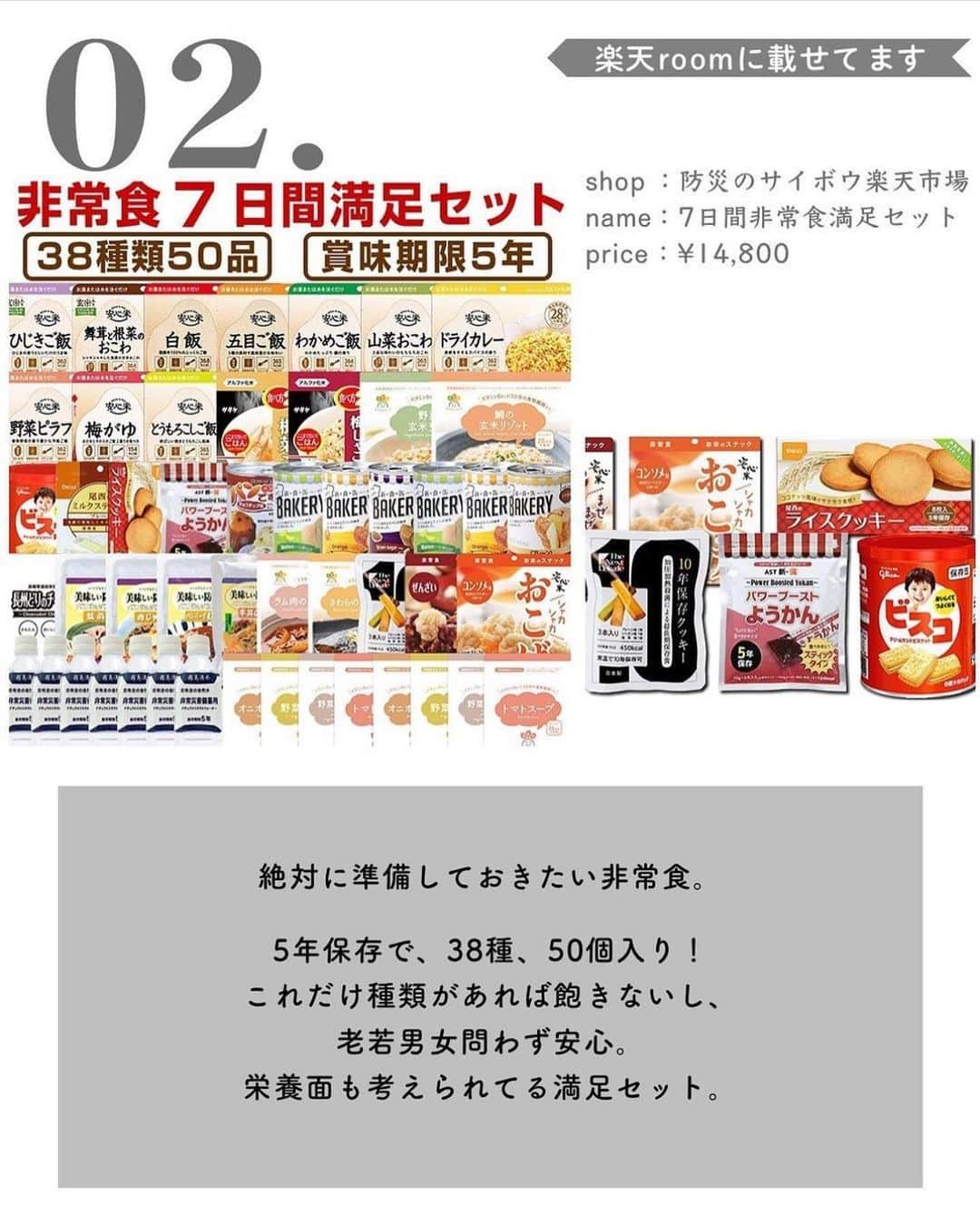 4yuuu!さんのインスタグラム写真 - (4yuuu!Instagram)「いざという時に備えておきたい‼️ 防災グッズ🧰🔦🪫  今回は、 @kon__home_ さんの投稿をお借りしてご紹介します🎵 ⁡＝＝＝＝＝＝＝＝＝＝＝＝＝＝＝＝＝＝＝＝＝＝＝＝＝ お恥ずかしながら…… 我が家、何一つも準備してない…🥲 ⁡ でもシュークロを作る時に、 「防災グッズを置けるスペースを作りたい！」 って伝えてたよ。 ⁡ 色々詰めたら結構スペース必要になるから、 すぐ取り出せるところに置けるスペース確保しよう✨  紹介商品は、#楽天roomに載せています 🤞🏻 他にも22商品まとめてるよ！ コレクションからチェックしてみてね🦊💗 ⁡＝＝＝＝＝＝＝＝＝＝＝＝＝＝＝＝＝＝＝＝＝＝＝＝＝ #家づくり #マイホームアカウント #29坪 #30坪の家 #後悔しない家づくり #設計士と作る家 #コンパクトハウス #防災セット #防災グッズ #防災リュック #防災の日 #避難グッズ #地震対策 #非常食 #災害対策 #災害グッズ」9月14日 15時49分 - 4yuuu_com