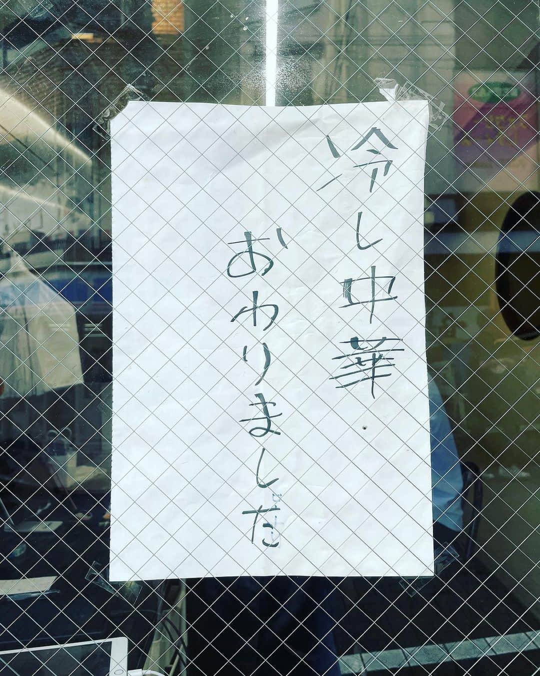 三吉ツカサさんのインスタグラム写真 - (三吉ツカサInstagram)「夏の終わりを確認 #喜楽」9月14日 15時59分 - tsukasamiyoshi