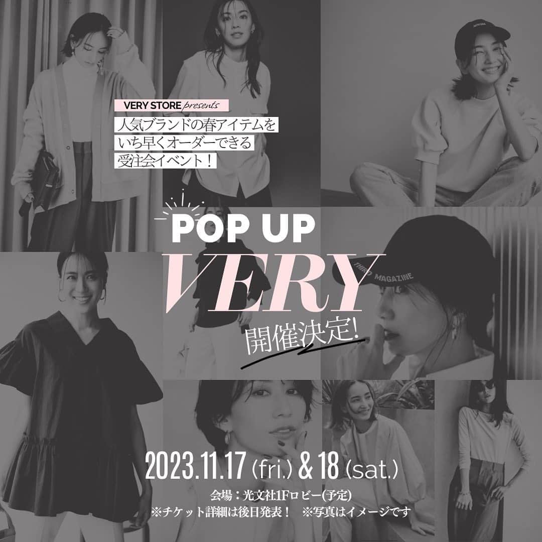 VERY編集部のインスタグラム