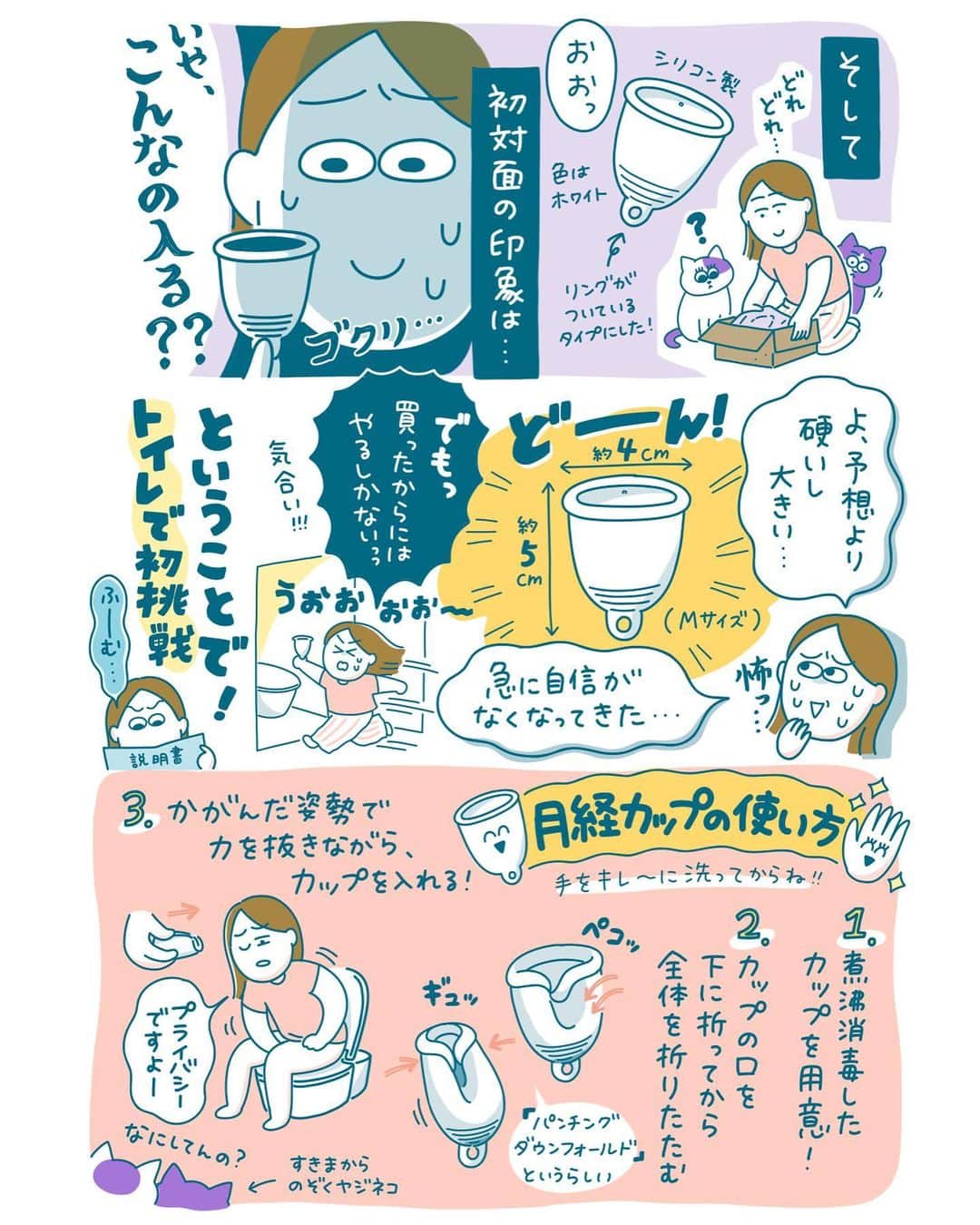 澤村 花菜さんのインスタグラム写真 - (澤村 花菜Instagram)「HELiCO (@helico_aisei )で、生理グッズの体験レポマンガを描きました❣️  最近私がはまっている吸水ショーツの話と、ずっと気になっていた月経カップに挑戦したことを描いてます。  カップは怖かったけど挑戦してよかったー！  人それぞれ違うから、他の人はどうしてるのかな？って感じで読んでもらえたらうれしいです。(ぜひ男性も！)  インスタだと文字がちっこいので、HELiCOのサイトで大きく見れます🙂 https://helico.life/monthly/230910period-items/  #HELiCO #体験レポマンガ #漫画 #イラスト #生理 #月経カップレポ」9月14日 18時00分 - hamchim