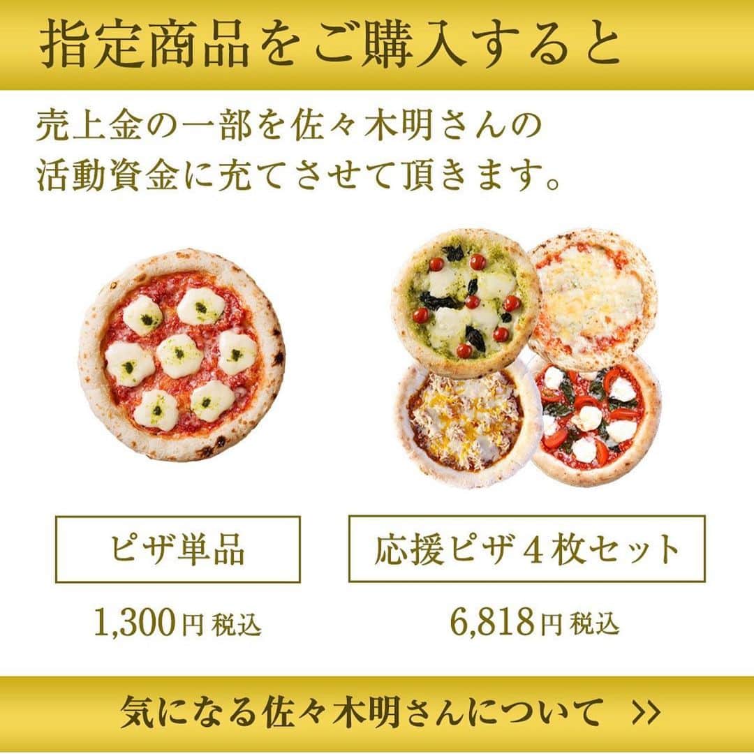 denham_japanさんのインスタグラム写真 - (denham_japanInstagram)「美味しいピザ食べれて、アキラくんの応援も出来る….オイラにとって”盆と正月”が一緒に来た的なかんじです。是非皆様宜しくお願いします🙇🏻‍♂️ @akiraexploring @moriyama.napoli #teamakira #pizza #森山ナポリピザ」9月14日 16時13分 - denham_japan_by_aki_negishi