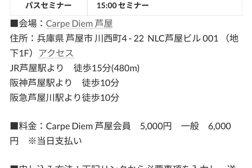 岩﨑正寛さんのインスタグラム写真 - (岩﨑正寛Instagram)「昔、Carpe Diem本部で週に一度地獄のタイマンスパーと言う練習会があった。 殿堂入り日本王者中村大輔が来て僕と5分5本のスパーリングをすると言う内容だった。 めちゃくちゃハードで毎週試合をしているような練習だったけど大輔さんのおかげで僕はかなり強くなれた。 お互い負けを認められず口論にまでなったこともしばしば（笑） そんな昔お世話に大輔さんが10月７日土曜日にセミナーを開催します。 興味ある方は是非ご参加下さい。  【お知らせ】  10月7日(土)13:00～ Carpe Diem 芦屋で、パトスタジオの中村大輔さんを招き、セミナーを開催します。 @patos_daisuke  @patosbjj   テーマは「グリップファィトで勝つガードパスセミナー」です。  相手のガードを素早く解除するため・安全なポジションに移行するためのグリップファイト。  相手のアタックできないポジションから、相手を削ってガードパスをする方法を説明します。  ⚠️10/7（土）よう大人クラス、ノーギクラスは休講になります🙇‍♀️  ■日時  中村大輔ガードパスセミナー	  10/7(土)　 12:30 受付開始  13:00-15:00 セミナー   ■会場：Carpe Diem 芦屋 住所：兵庫県 芦屋市 川西町4 - 22  NLC芦屋ビル 001 （地下1F）アクセス JR芦屋駅より　徒歩15分(480m) 阪神芦屋駅より　徒歩10分 阪急芦屋川駅より徒歩10分  ■料金： Carpe Diem 芦屋会員　5,000円　一般　6,000円　※当日支払い  ■申し込み方法：下記リンクから必要事項を入力し、送信してください。  https://patosbjj.jp/seminar」9月14日 16時26分 - masahirocdbjj